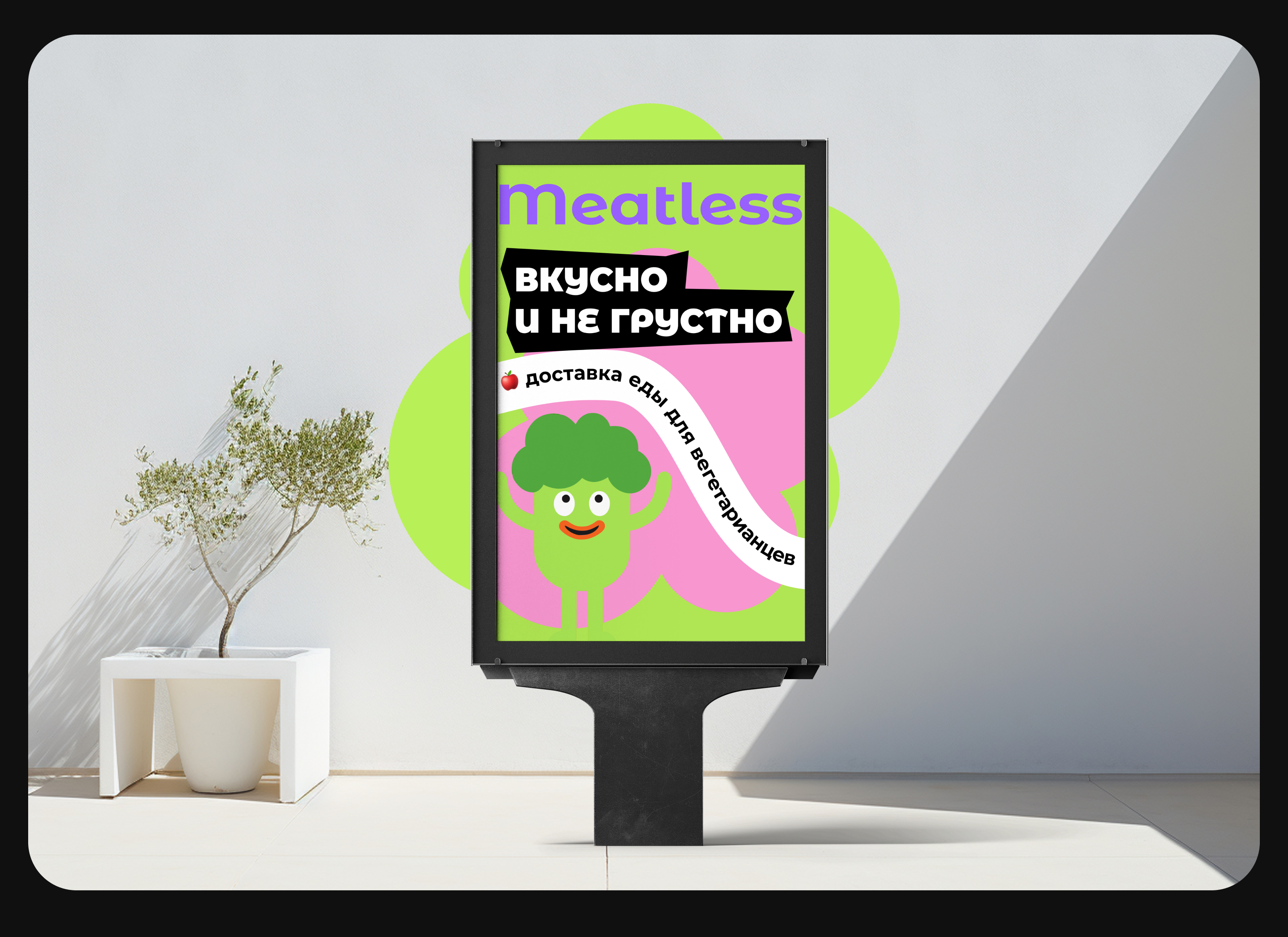 Meatless - FoodTech-решение для сети ресторанов — Изображение №7 — Интерфейсы, Брендинг на Dprofile