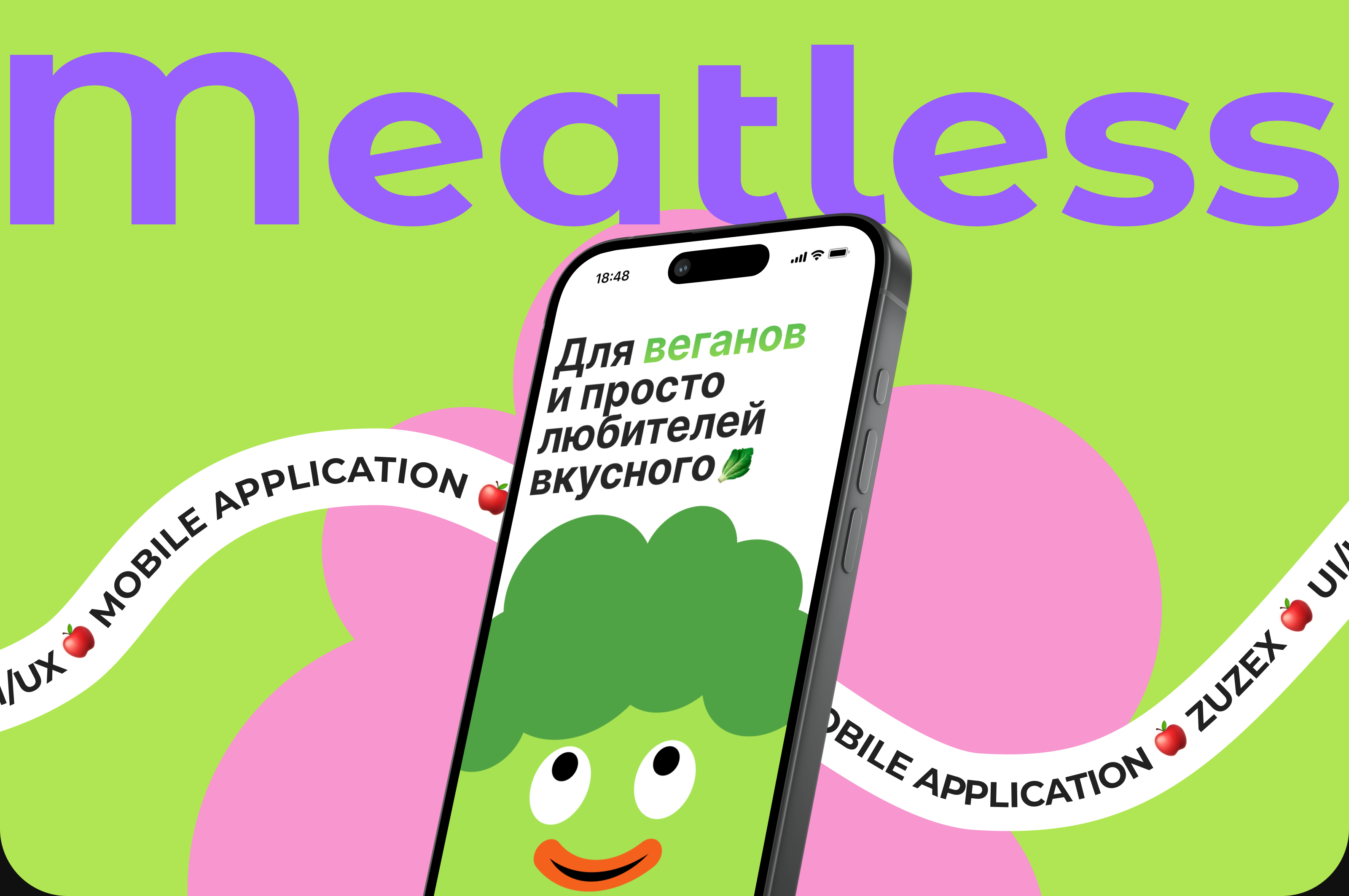 Meatless - FoodTech-решение для сети ресторанов — Изображение №1 — Интерфейсы, Брендинг на Dprofile