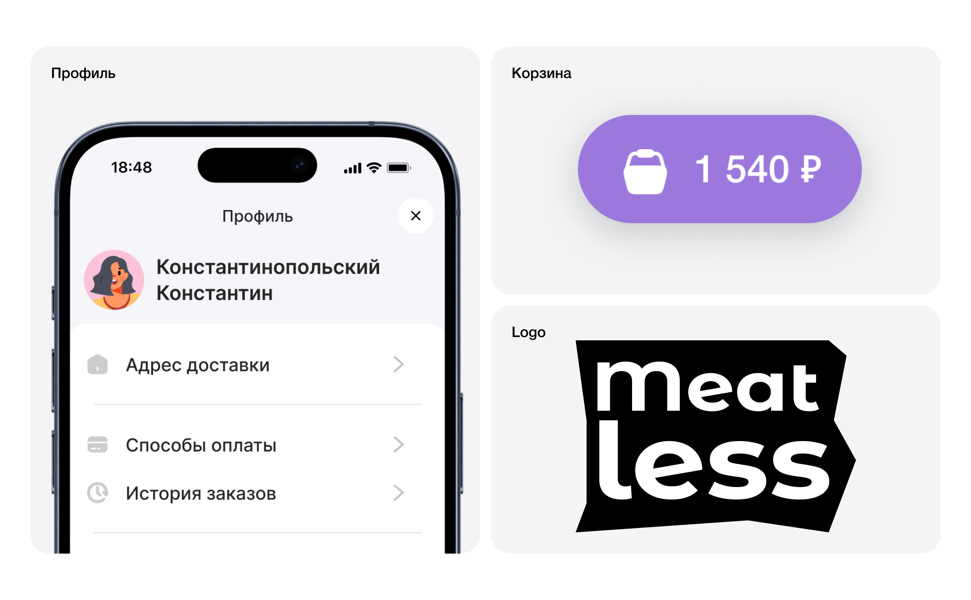 Meatless - FoodTech-решение для сети ресторанов — Изображение №11 — Интерфейсы, Брендинг на Dprofile