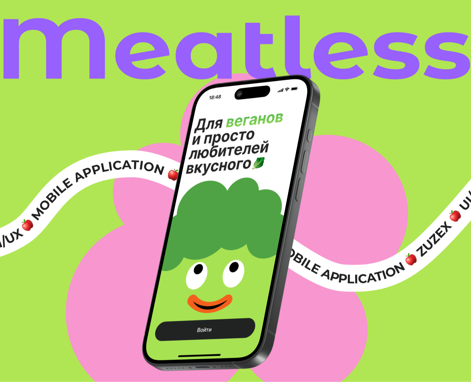 Meatless - FoodTech-решение для сети ресторанов — Интерфейсы, Брендинг на Dprofile