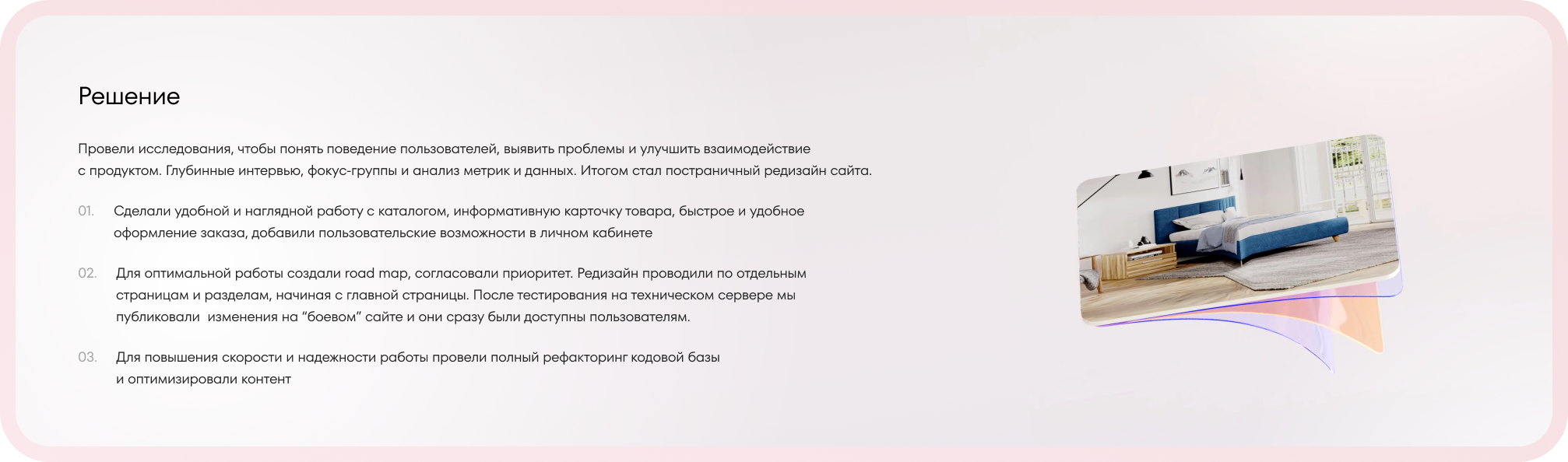 Интернет-магазин мебели «Сонум» — Изображение №4 — Интерфейсы, Анимация на Dprofile