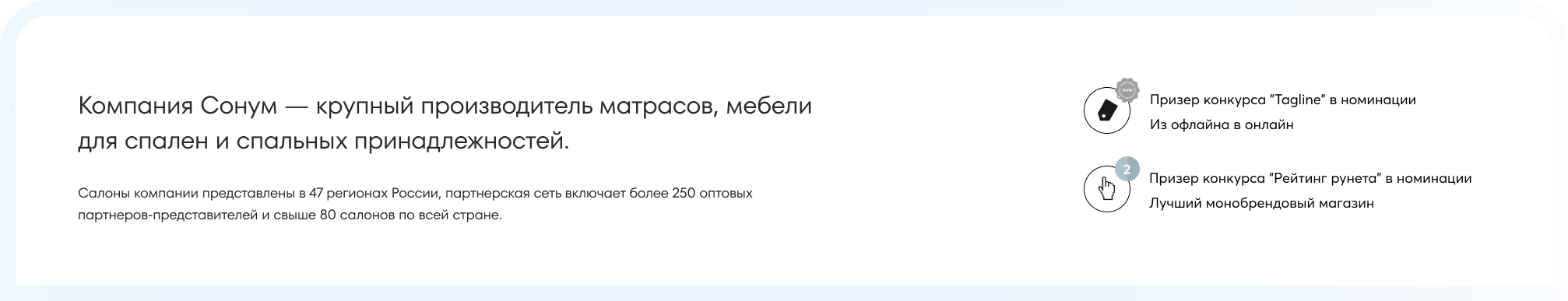 Интернет-магазин мебели «Сонум» — Изображение №1 — Интерфейсы, Анимация на Dprofile