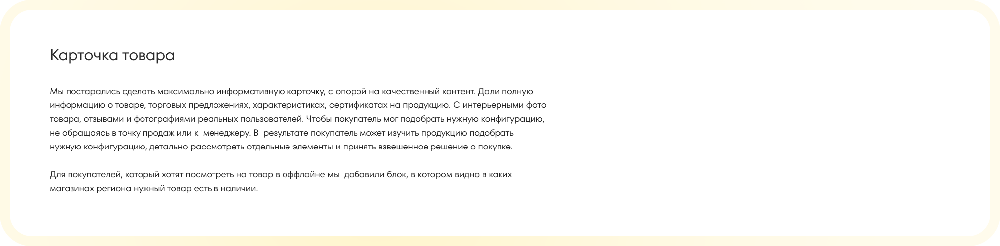 Интернет-магазин мебели «Сонум» — Изображение №10 — Интерфейсы, Анимация на Dprofile