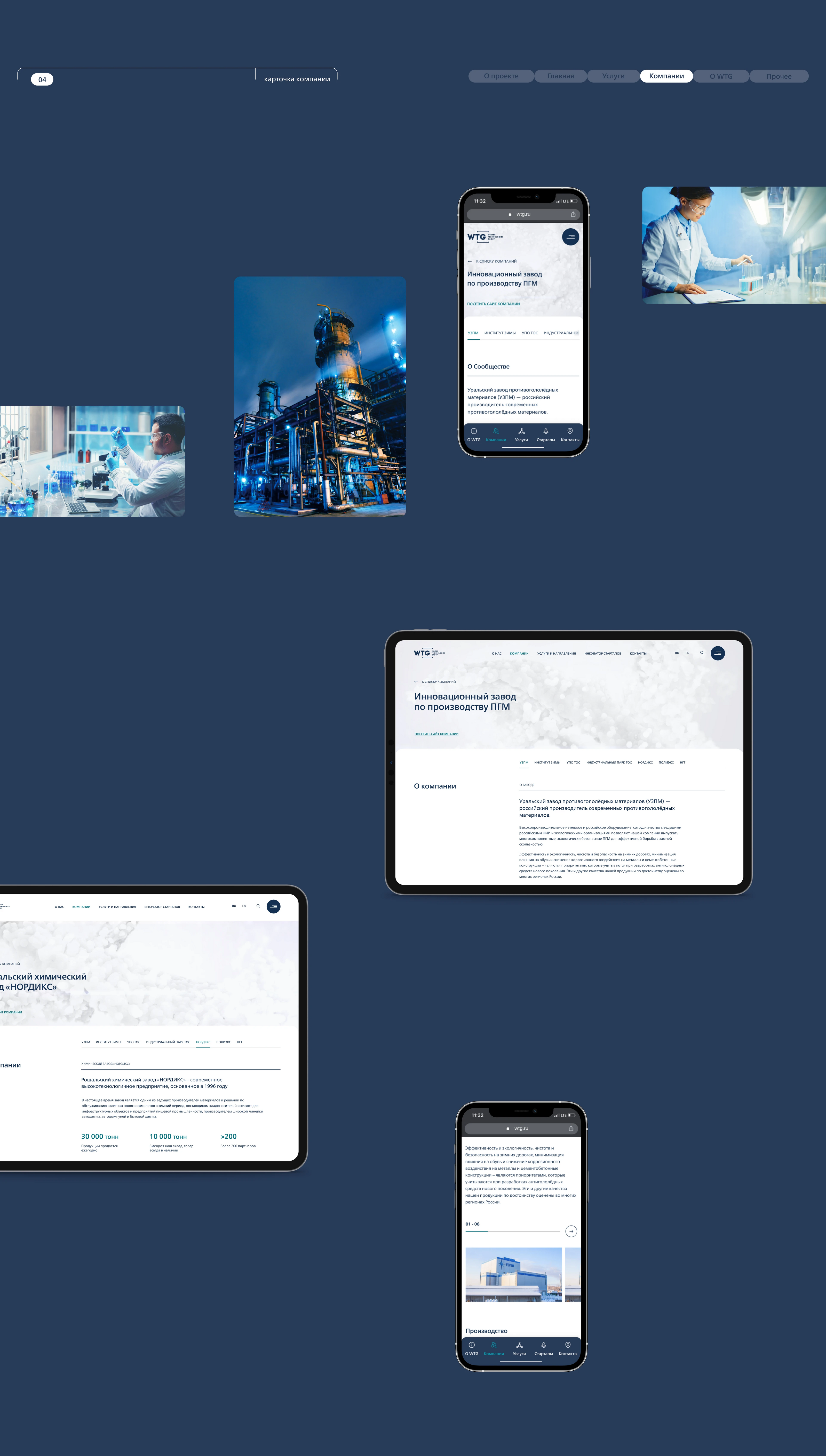 Winter Technologies Group — Изображение №14 — Интерфейсы, Анимация на Dprofile