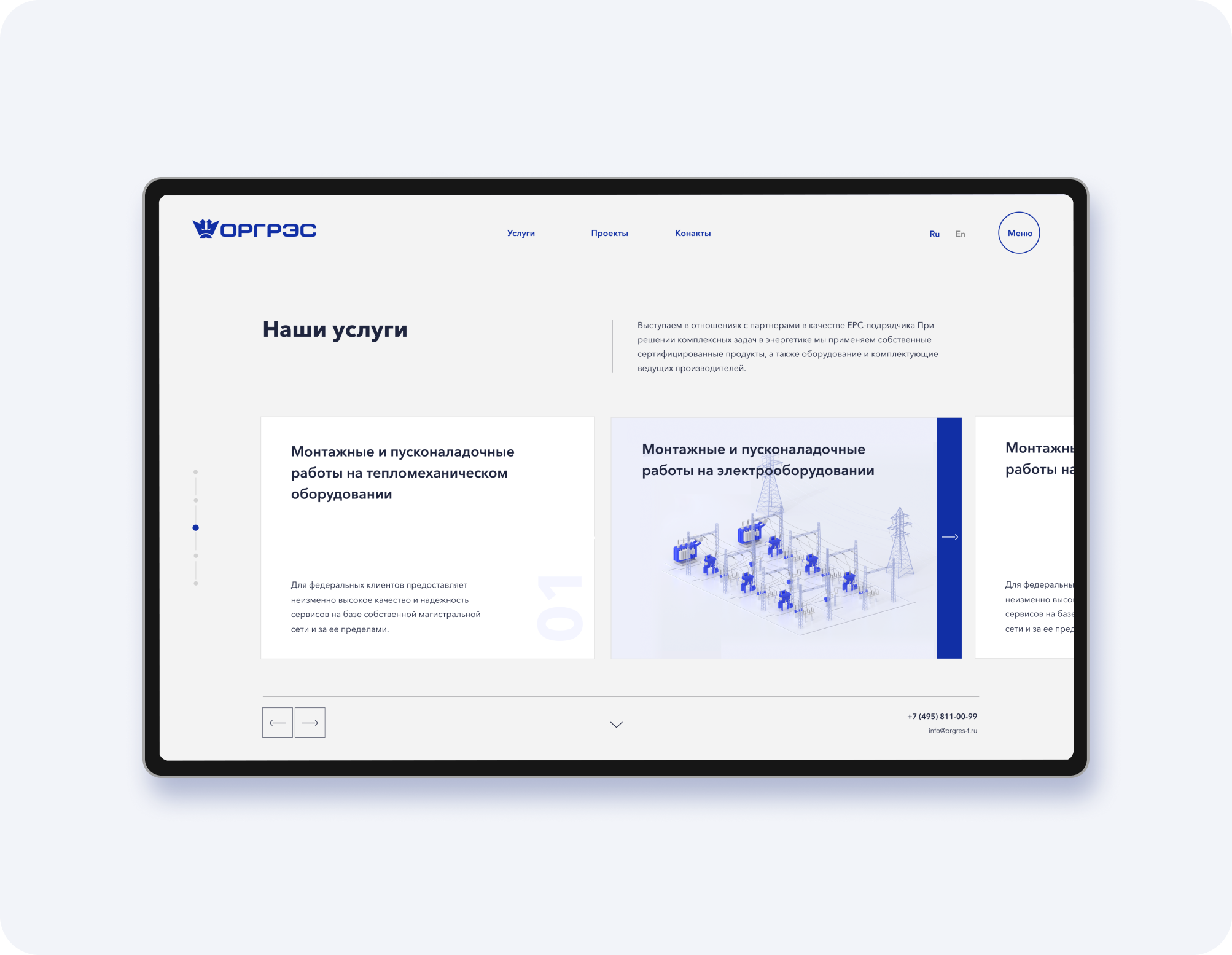 Сайт энергетической компании «Оргрес» — Изображение №2 — Интерфейсы, 3D на Dprofile