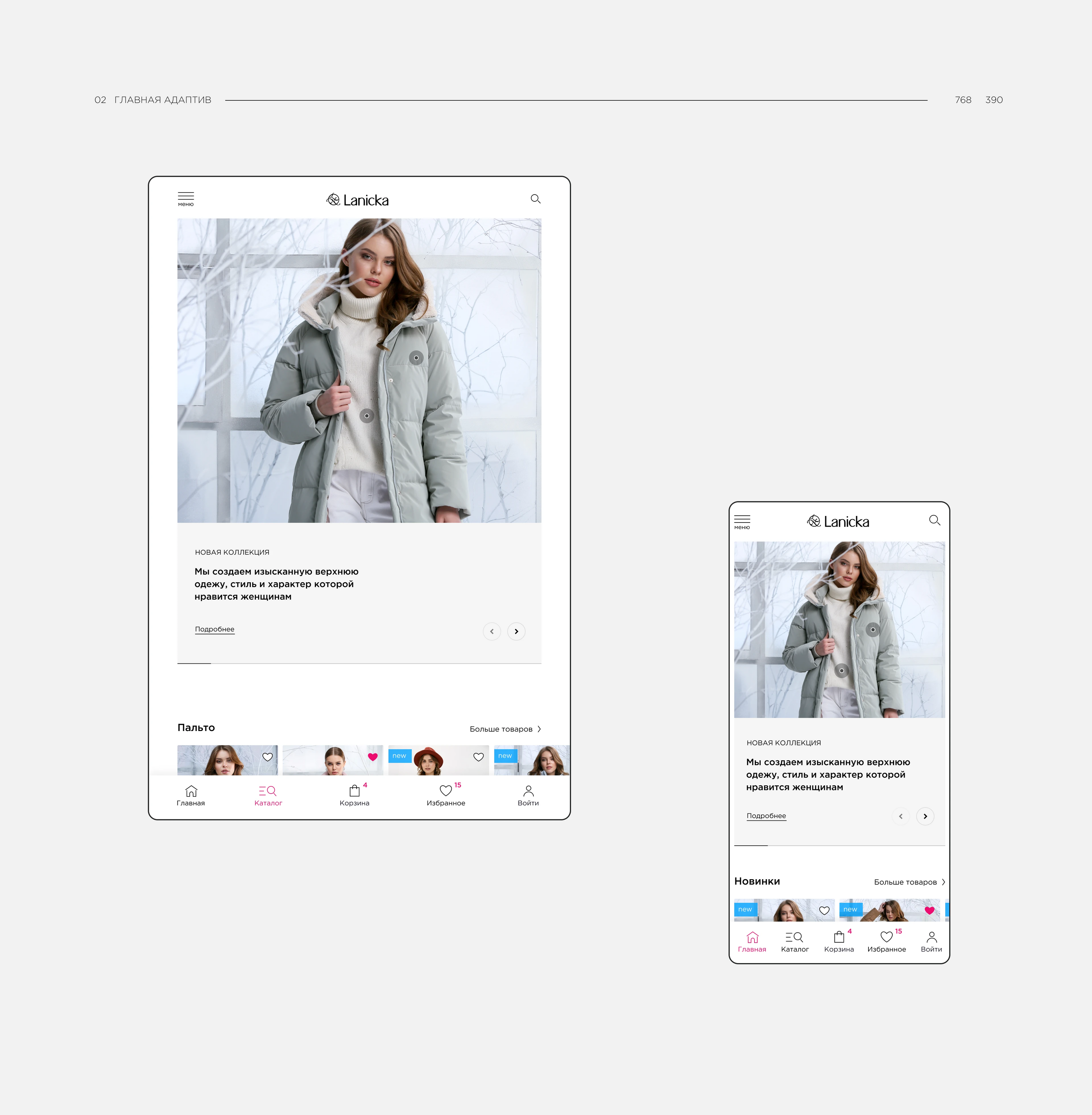 Lanicka | E-commerce — Изображение №5 — Интерфейсы, Анимация на Dprofile