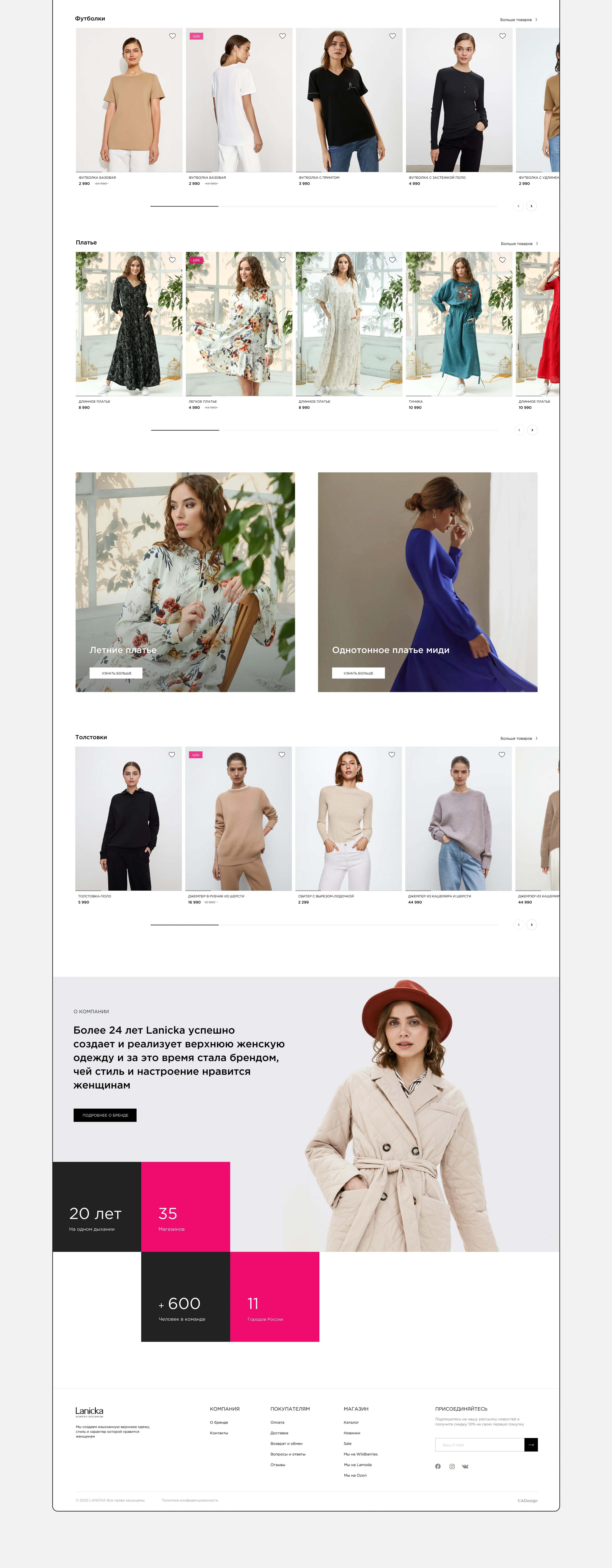 Lanicka | E-commerce — Изображение №4 — Интерфейсы, Анимация на Dprofile