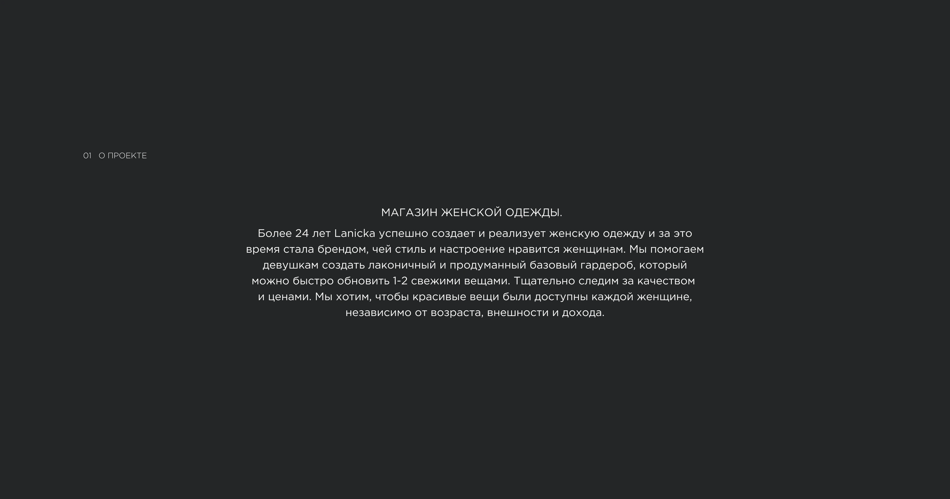 Lanicka | E-commerce — Изображение №2 — Интерфейсы, Анимация на Dprofile