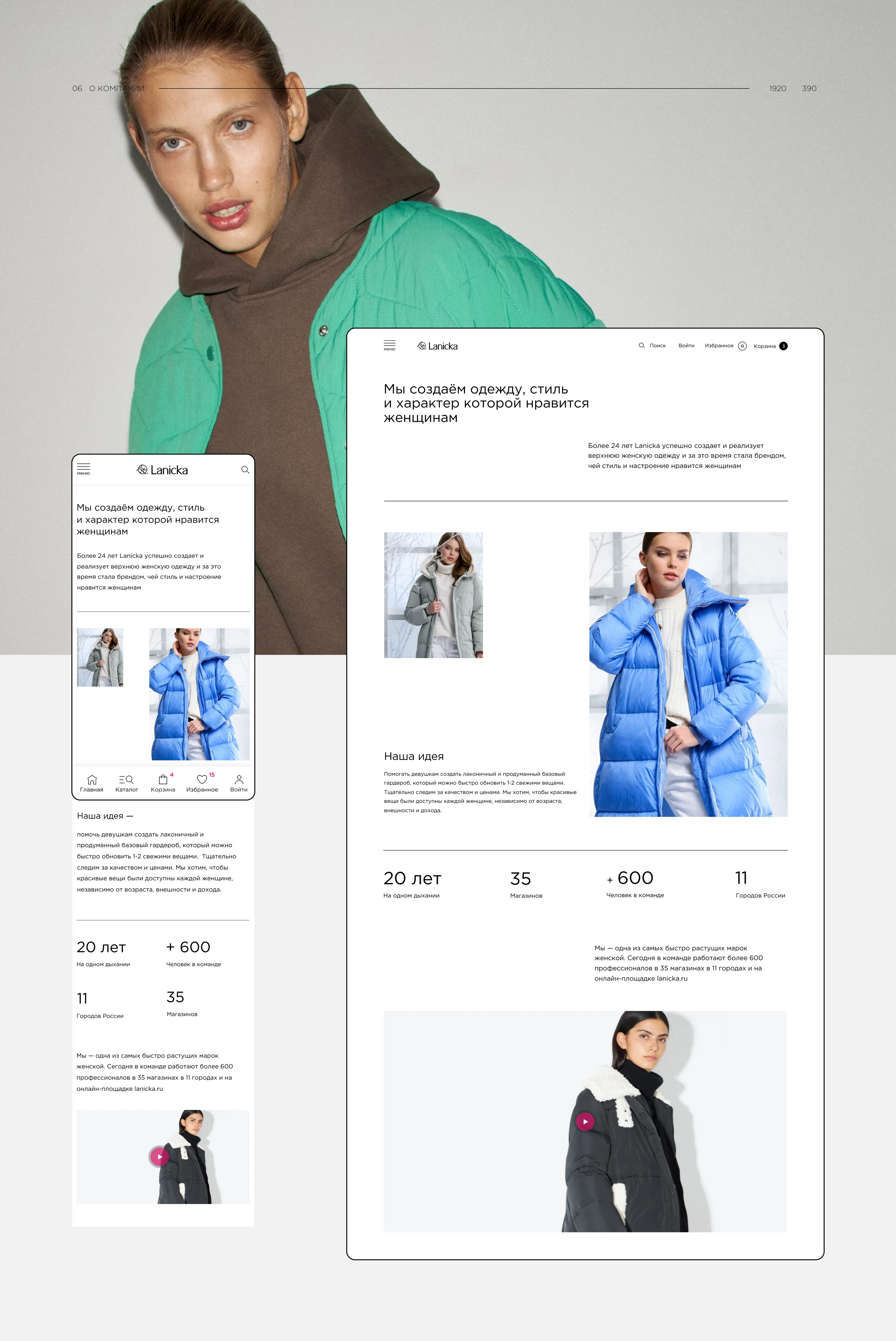 Lanicka | E-commerce — Изображение №14 — Интерфейсы, Анимация на Dprofile