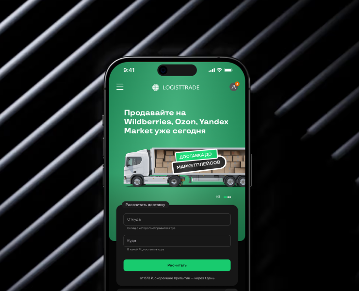 Сервис «LogistTrade» — Интерфейсы, Анимация на Dprofile