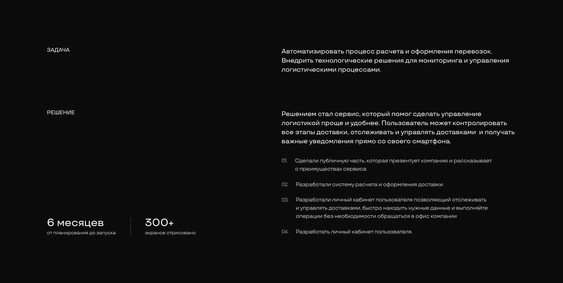 Сервис «LogistTrade» — Изображение №2 — Интерфейсы, Анимация на Dprofile