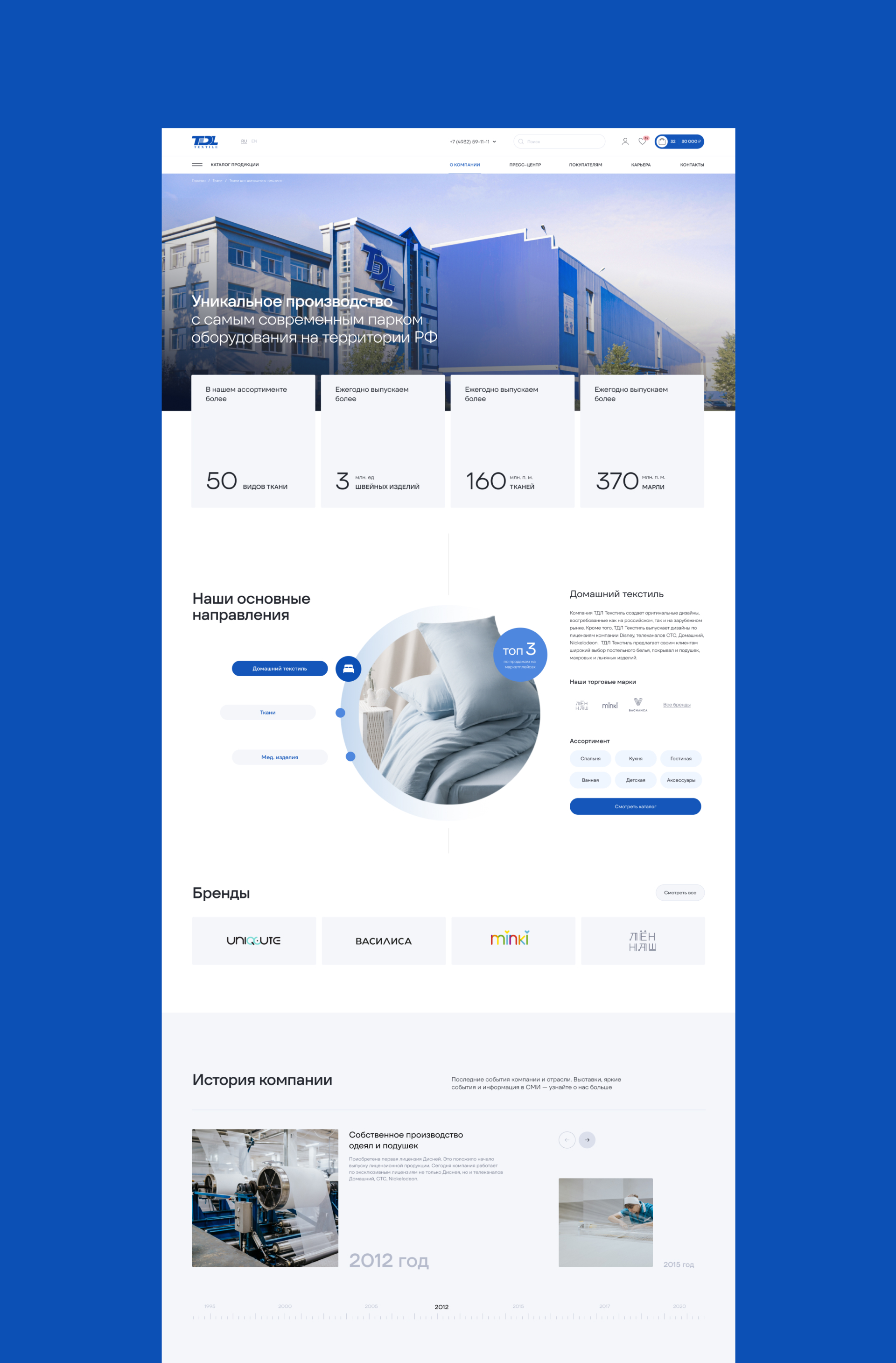 Интернет-магазин «TDL» — Изображение №8 — Интерфейсы на Dprofile