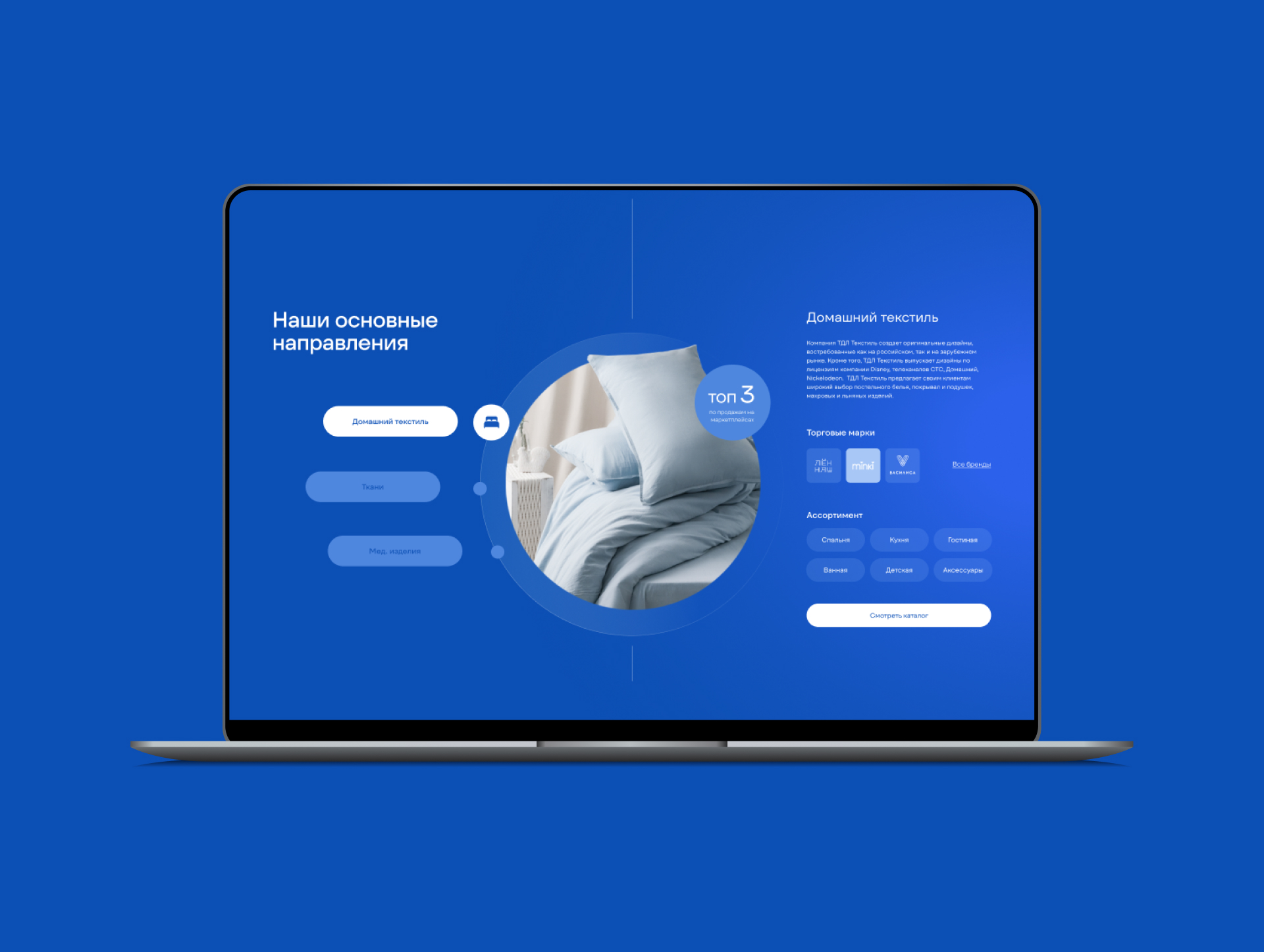 Интернет-магазин «TDL» — Изображение №5 — Интерфейсы на Dprofile