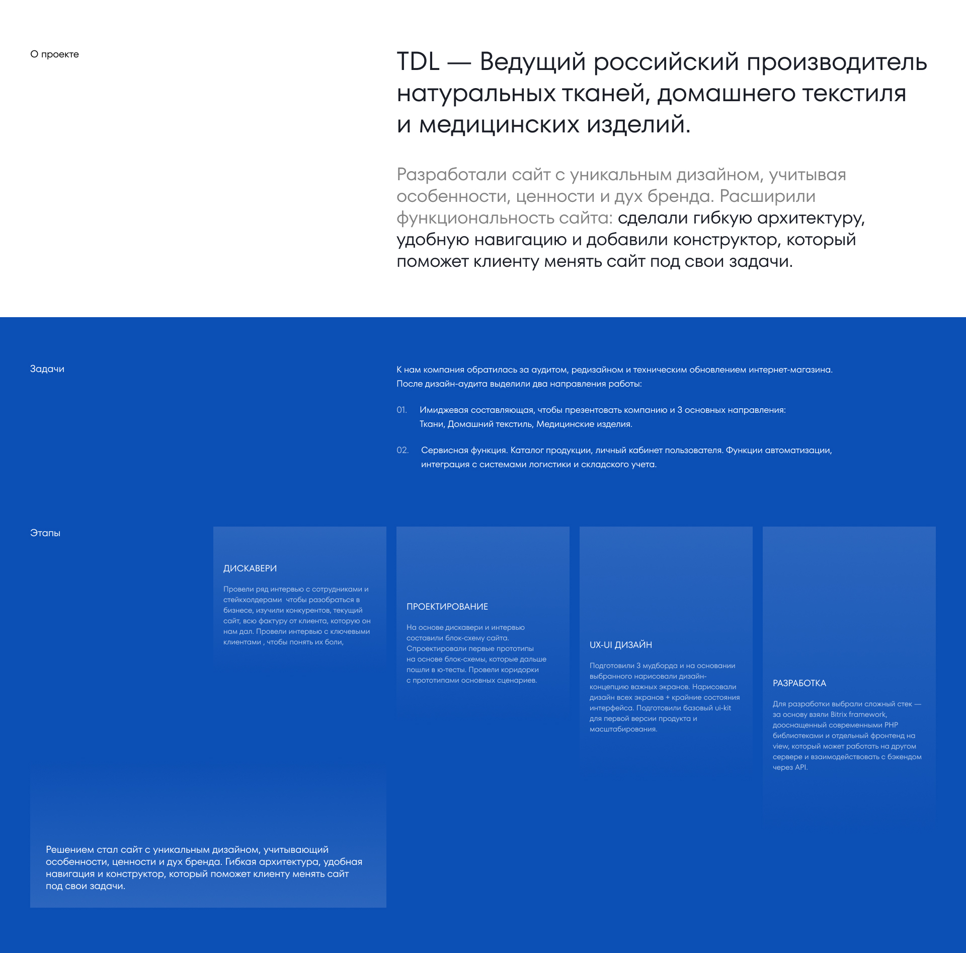 Интернет-магазин «TDL» — Изображение №2 — Интерфейсы на Dprofile