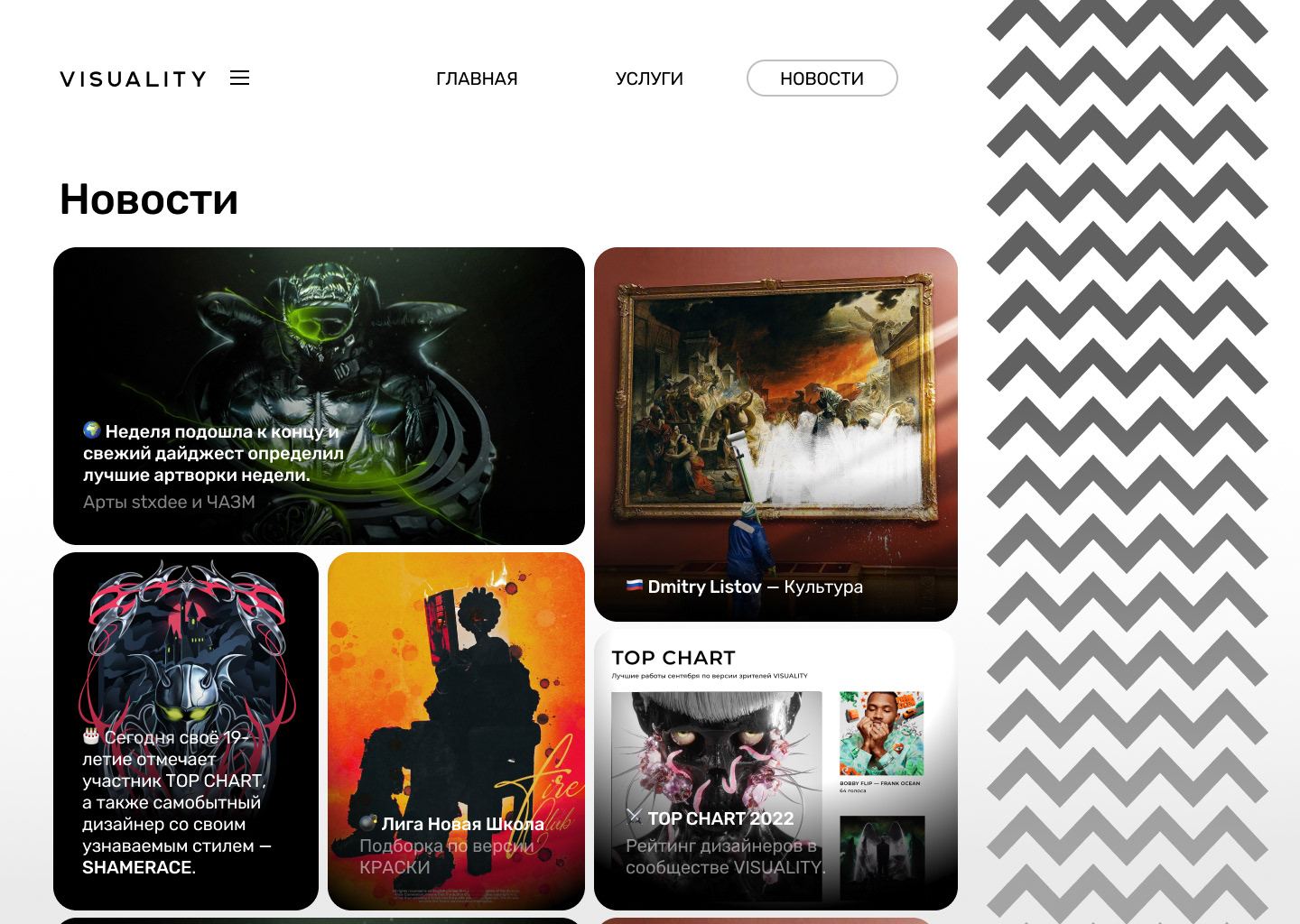 Website for Visuality — Изображение №6 — Интерфейсы на Dprofile