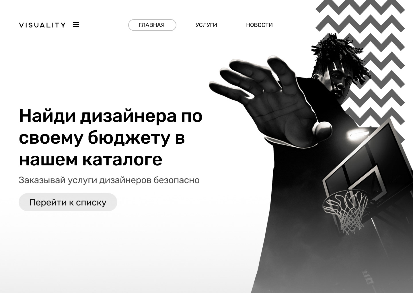 Website for Visuality — Изображение №2 — Интерфейсы на Dprofile