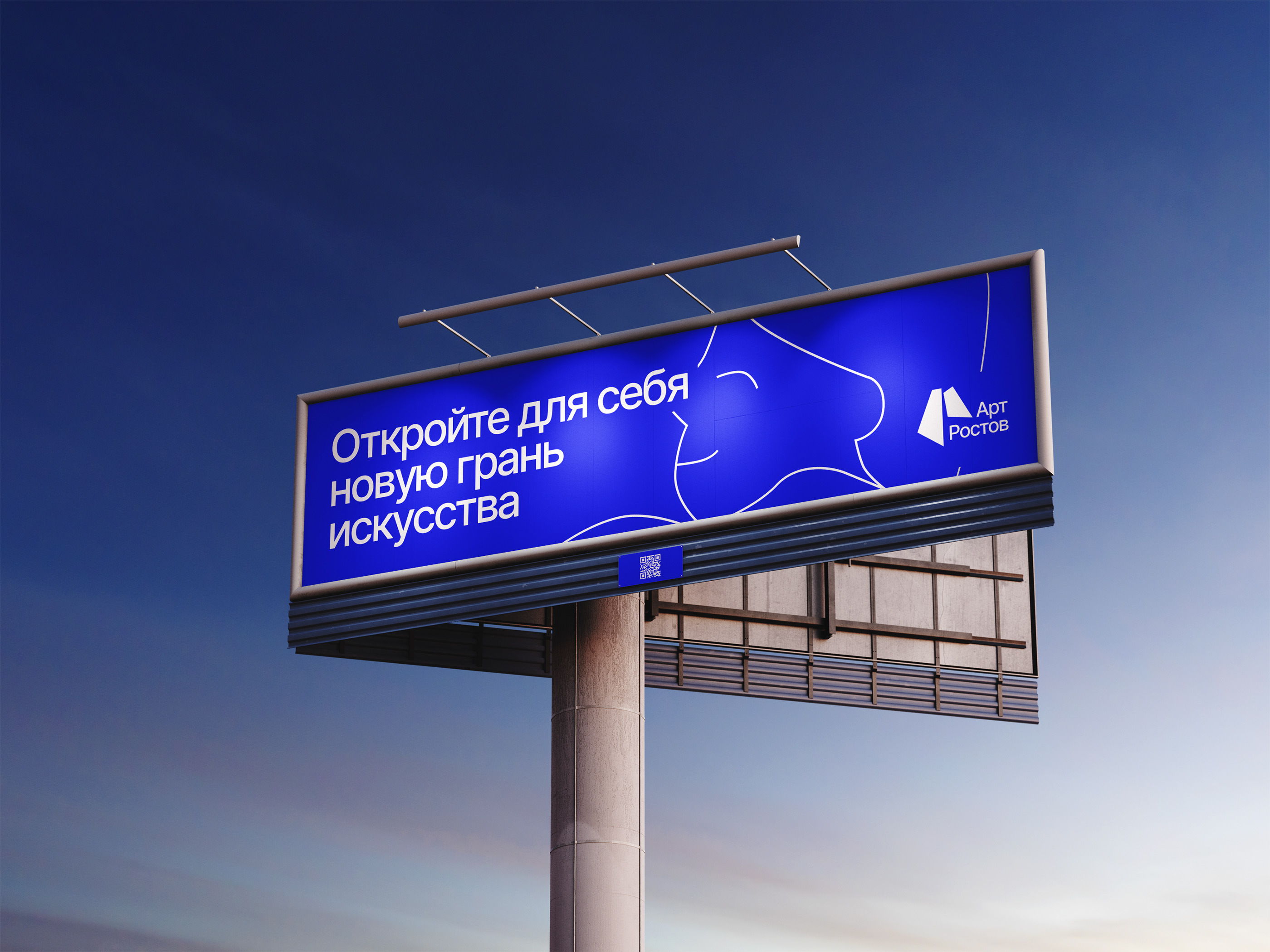Art-Rostov. Identity & Website — Изображение №5 — Интерфейсы, Брендинг на Dprofile