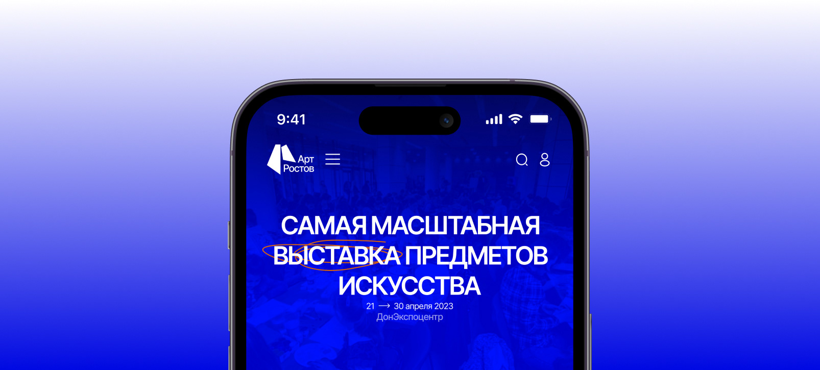 Art-Rostov. Identity & Website — Изображение №12 — Интерфейсы, Брендинг на Dprofile