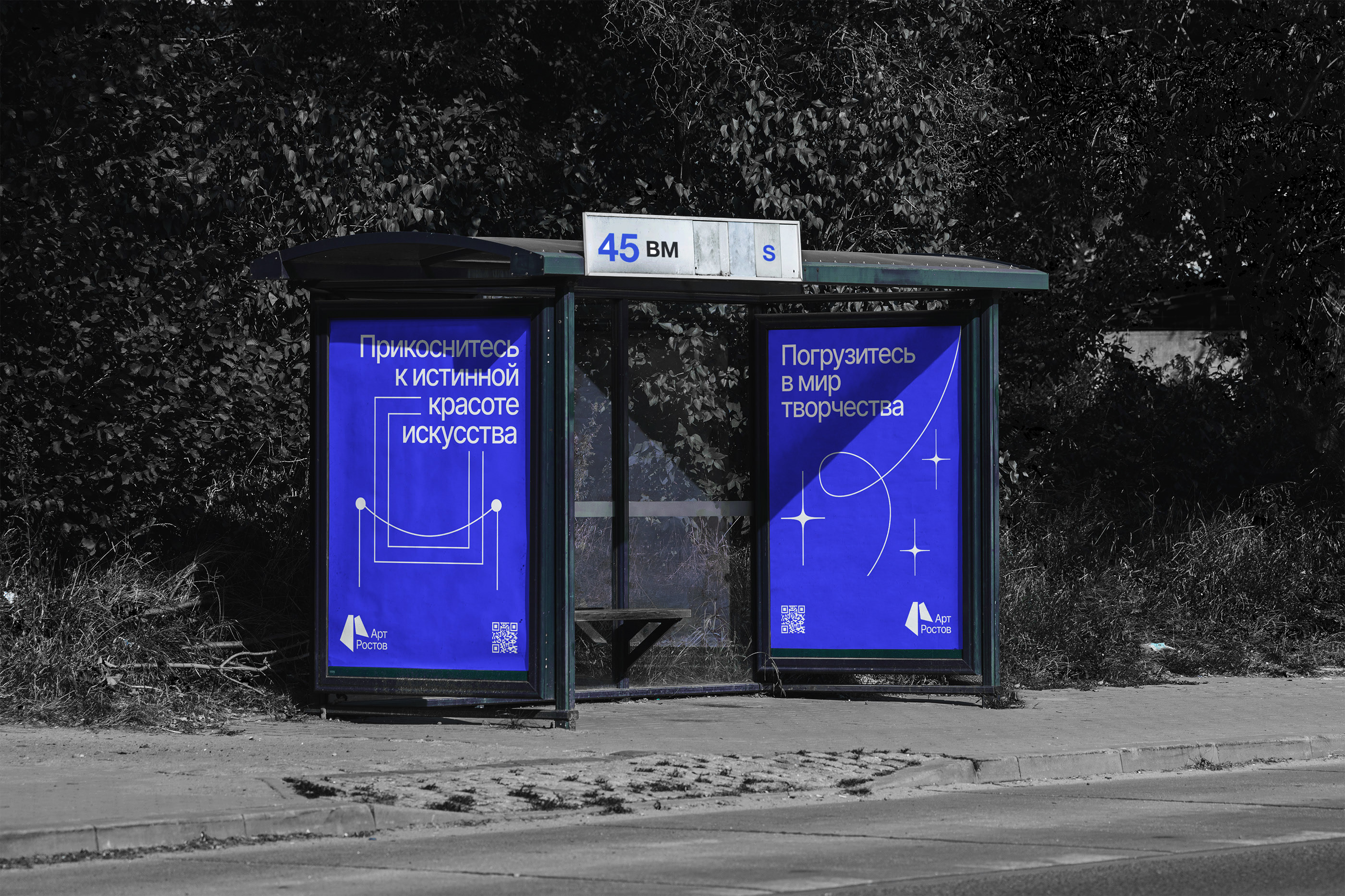 Art-Rostov. Identity & Website — Изображение №6 — Интерфейсы, Брендинг на Dprofile