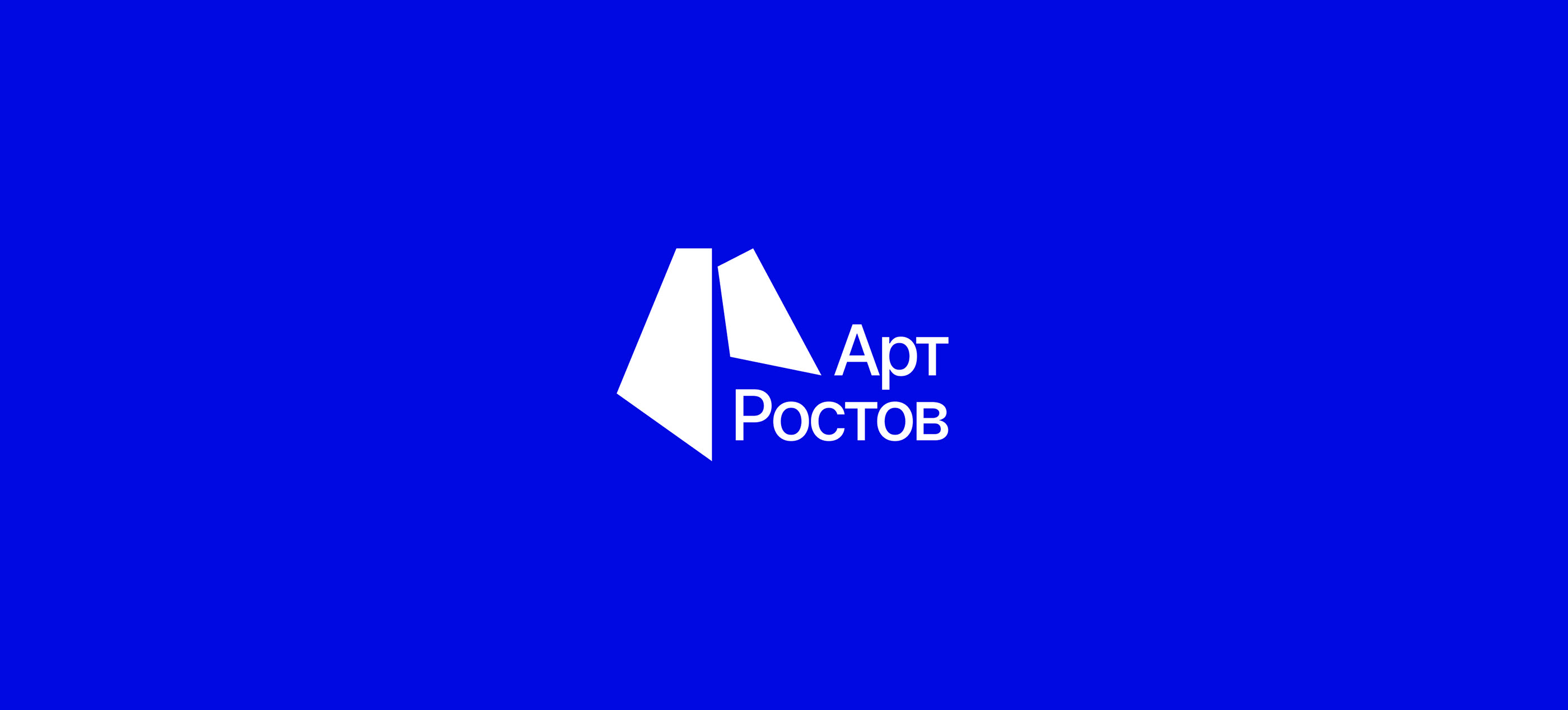 Art-Rostov. Identity & Website — Изображение №1 — Интерфейсы, Брендинг на Dprofile