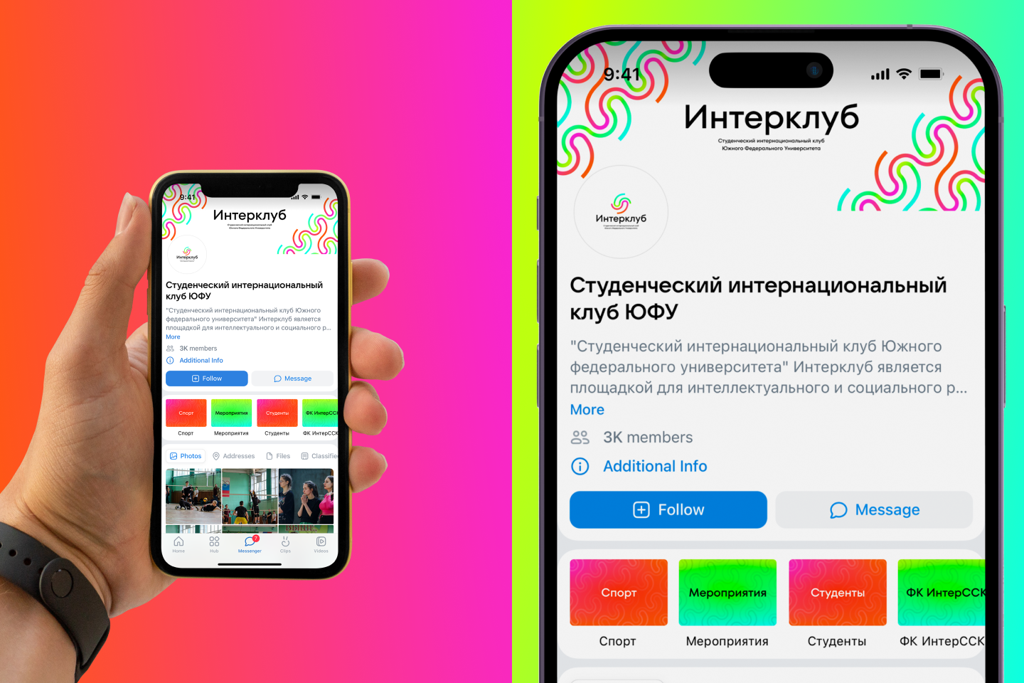 Айдентика для Интерклуба ЮФУ — Изображение №14 — Интерфейсы, Брендинг на Dprofile