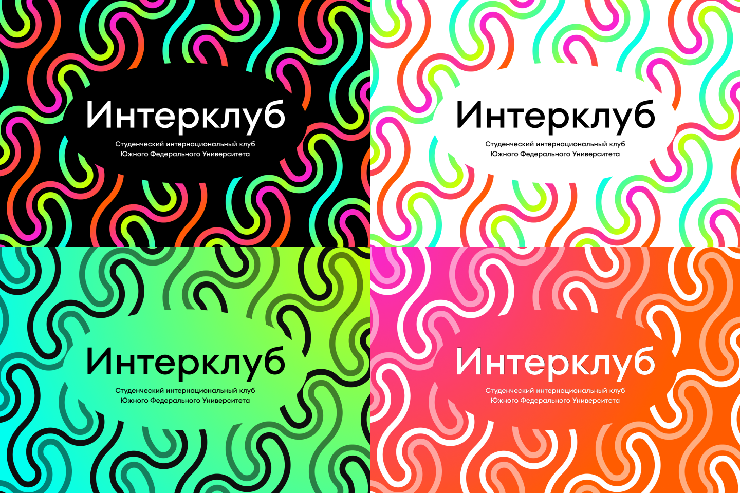 Айдентика для Интерклуба ЮФУ — Изображение №5 — Интерфейсы, Брендинг на Dprofile
