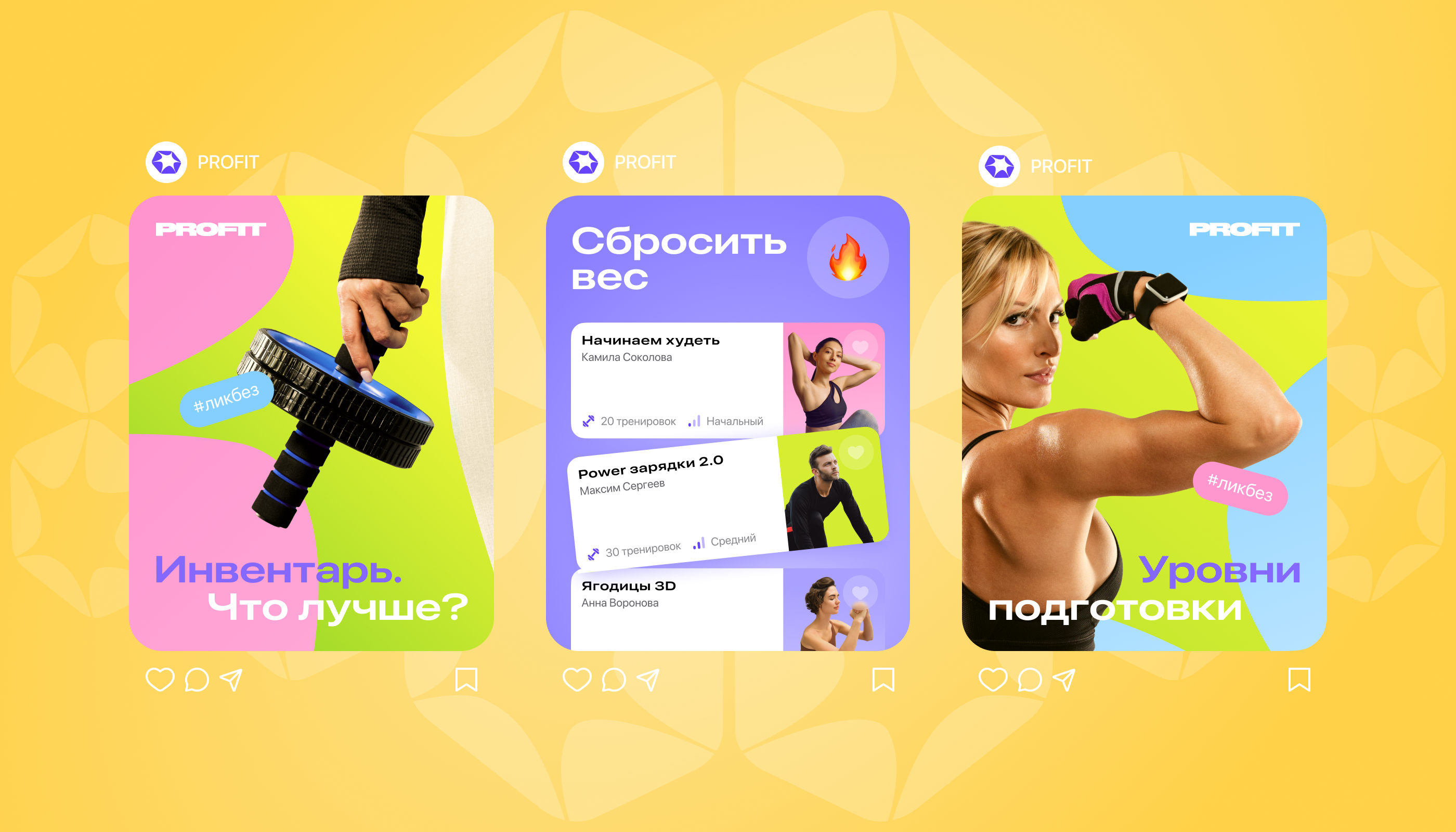 PROFIT | Fitness Mobile App — Изображение №20 — Интерфейсы на Dprofile