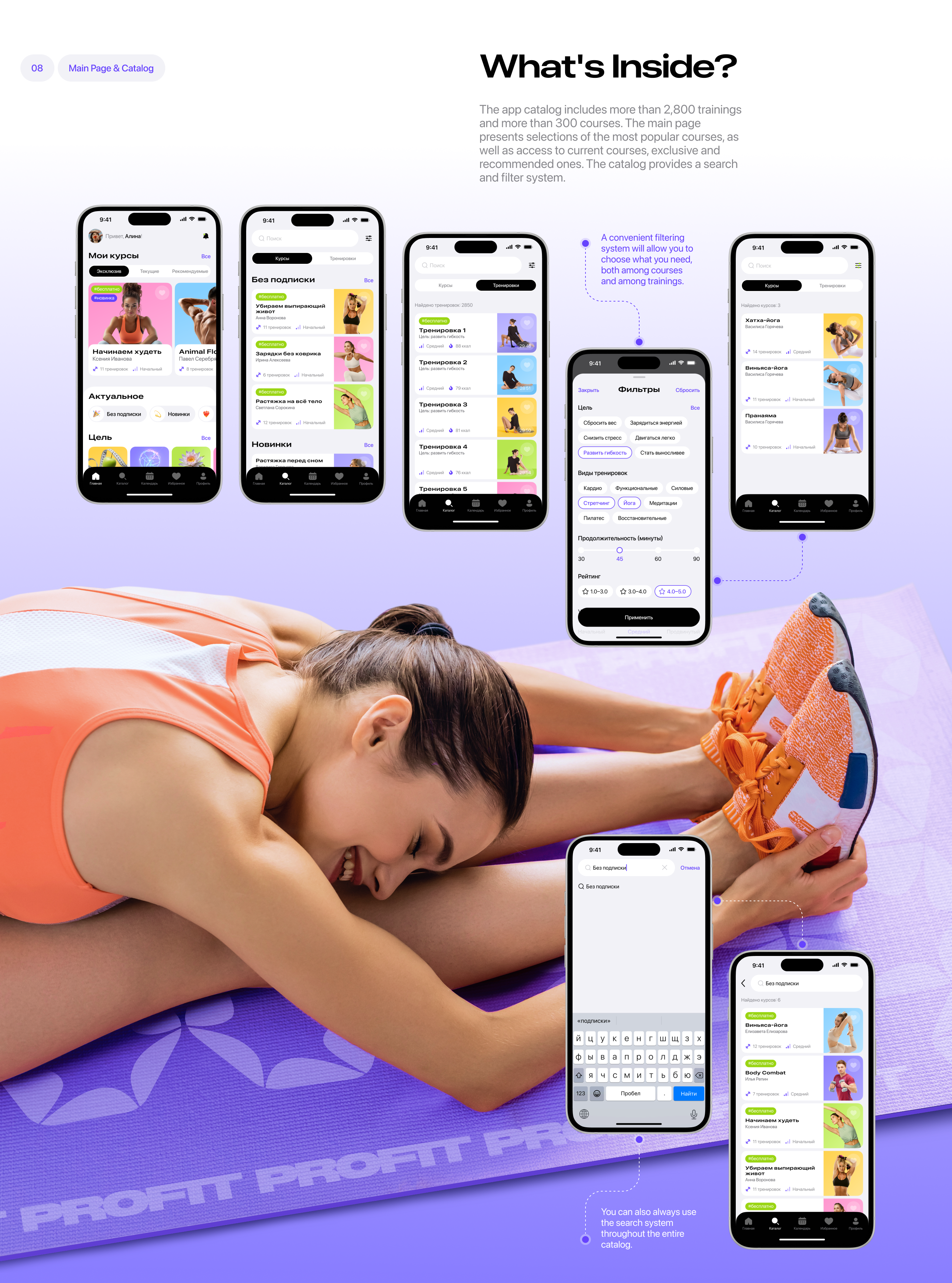 PROFIT | Fitness Mobile App — Изображение №13 — Интерфейсы на Dprofile