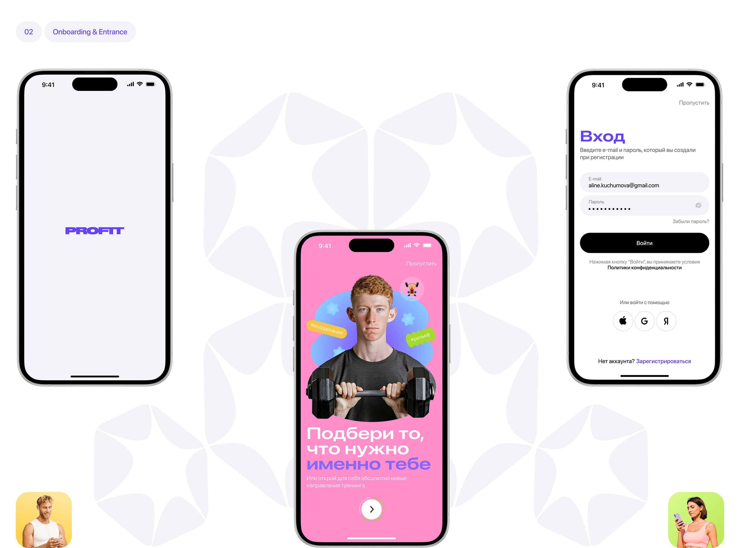 PROFIT | Fitness Mobile App — Изображение №4 — Интерфейсы на Dprofile