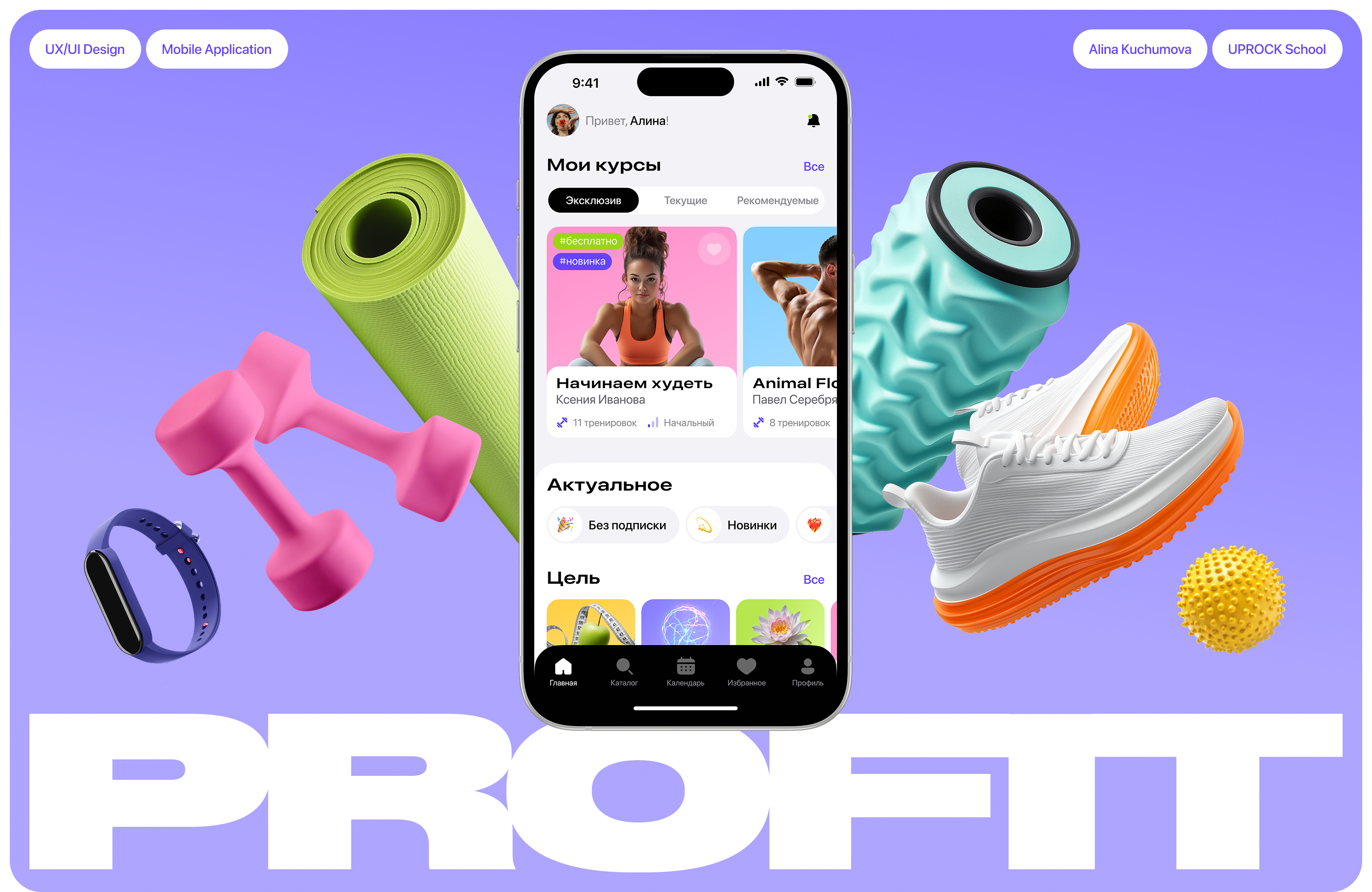 PROFIT | Fitness Mobile App — Изображение №1 — Интерфейсы на Dprofile