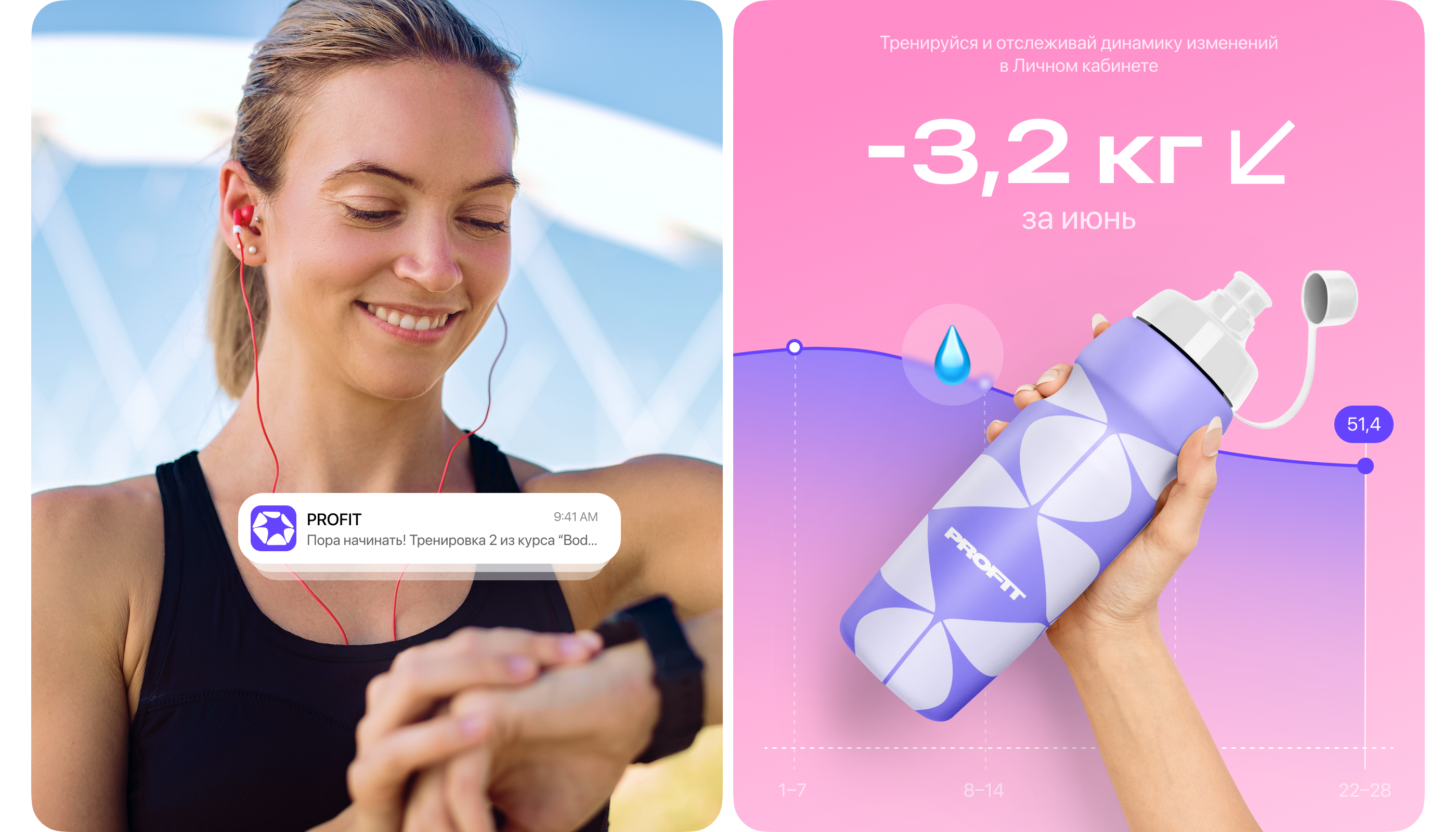 PROFIT | Fitness Mobile App — Изображение №8 — Интерфейсы на Dprofile