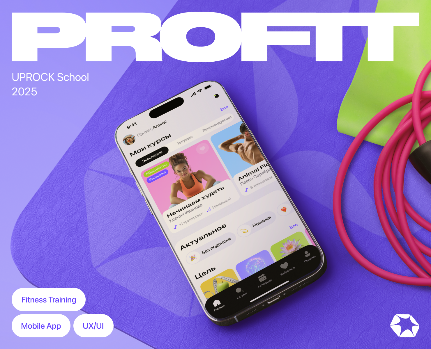 PROFIT | Fitness Mobile App — Интерфейсы на Dprofile