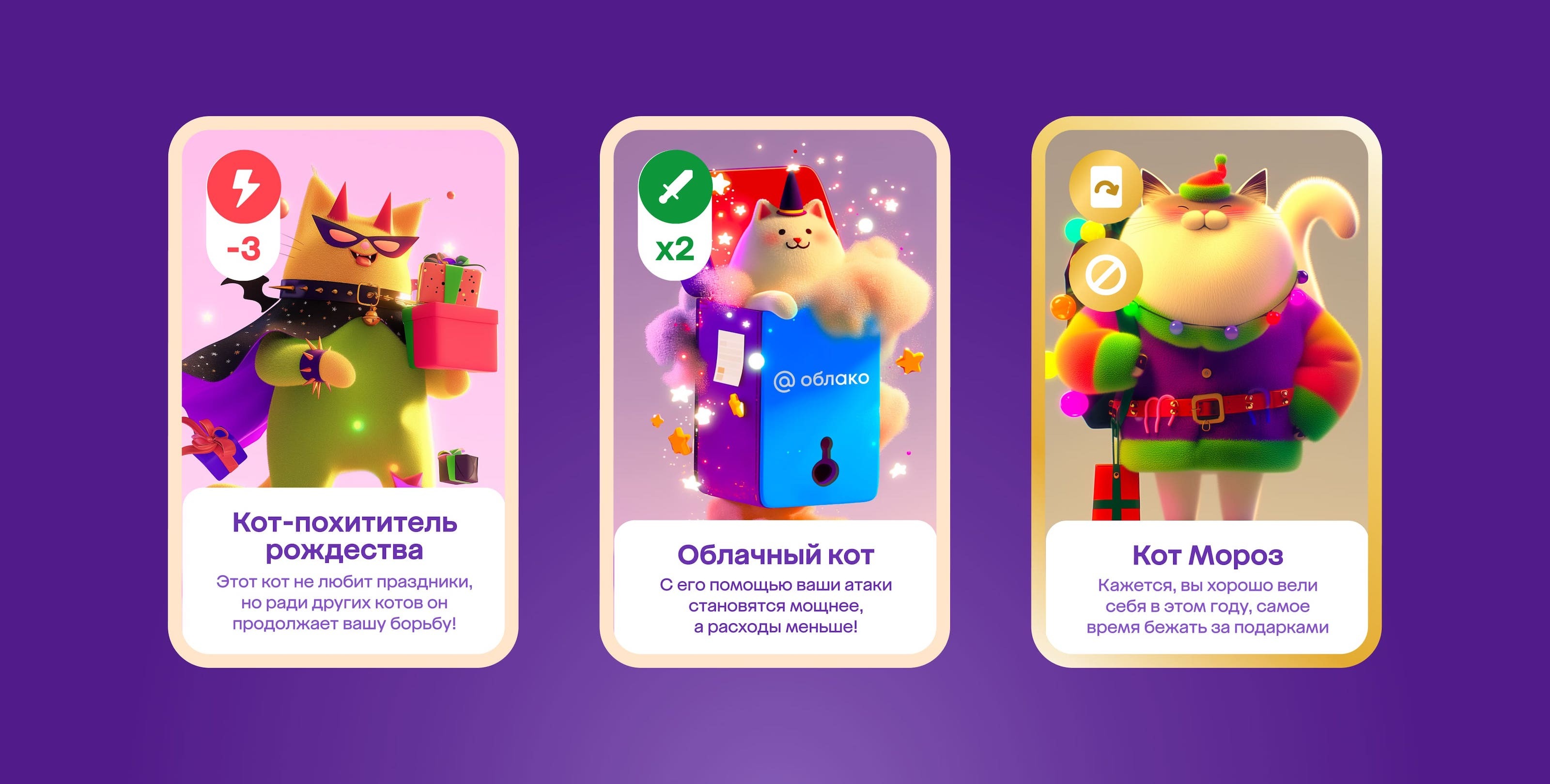 Новогодняя игра для Мегамаркета — Изображение №10 — Интерфейсы, Иллюстрация на Dprofile