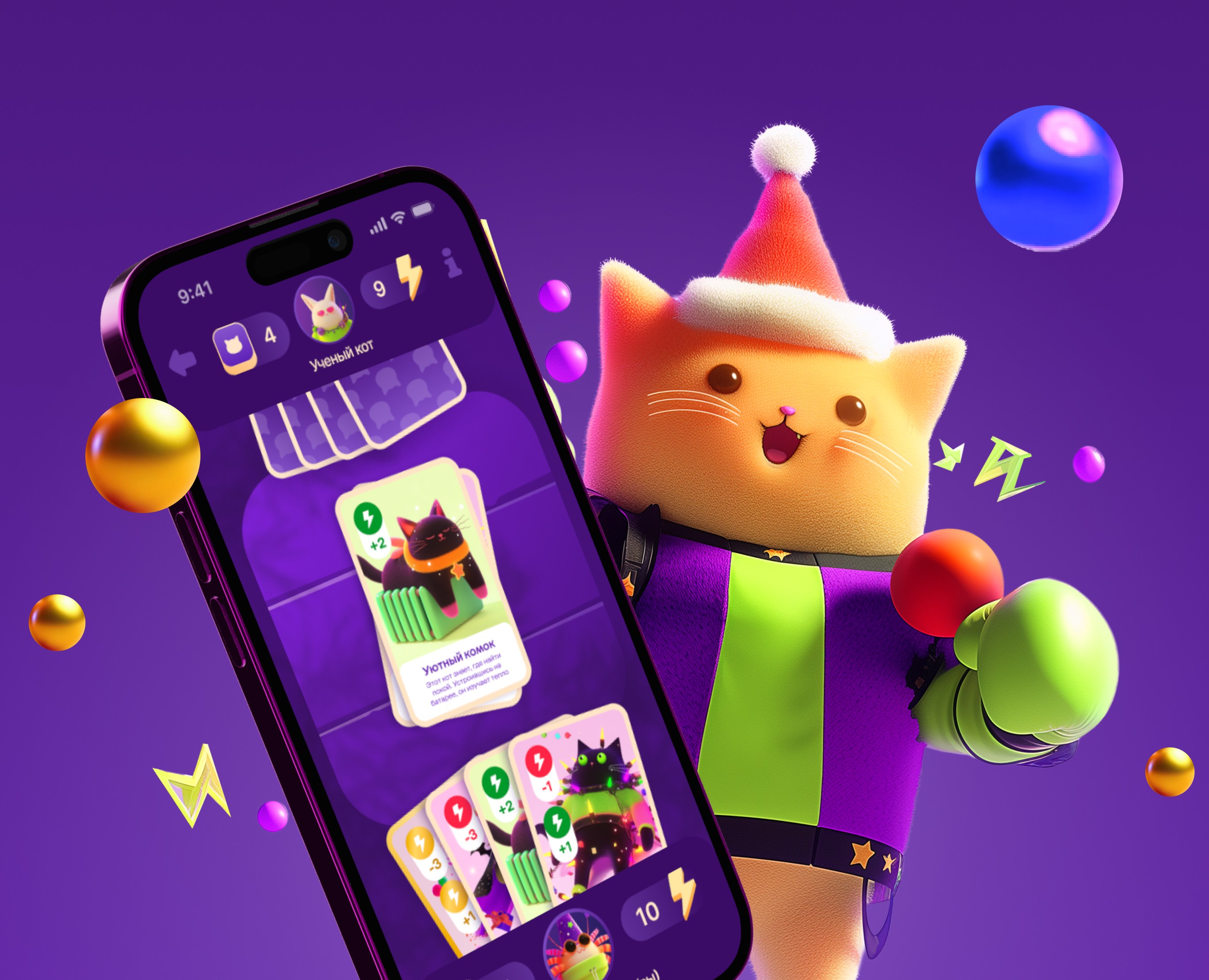 Новогодняя игра для Мегамаркета на Dprofile