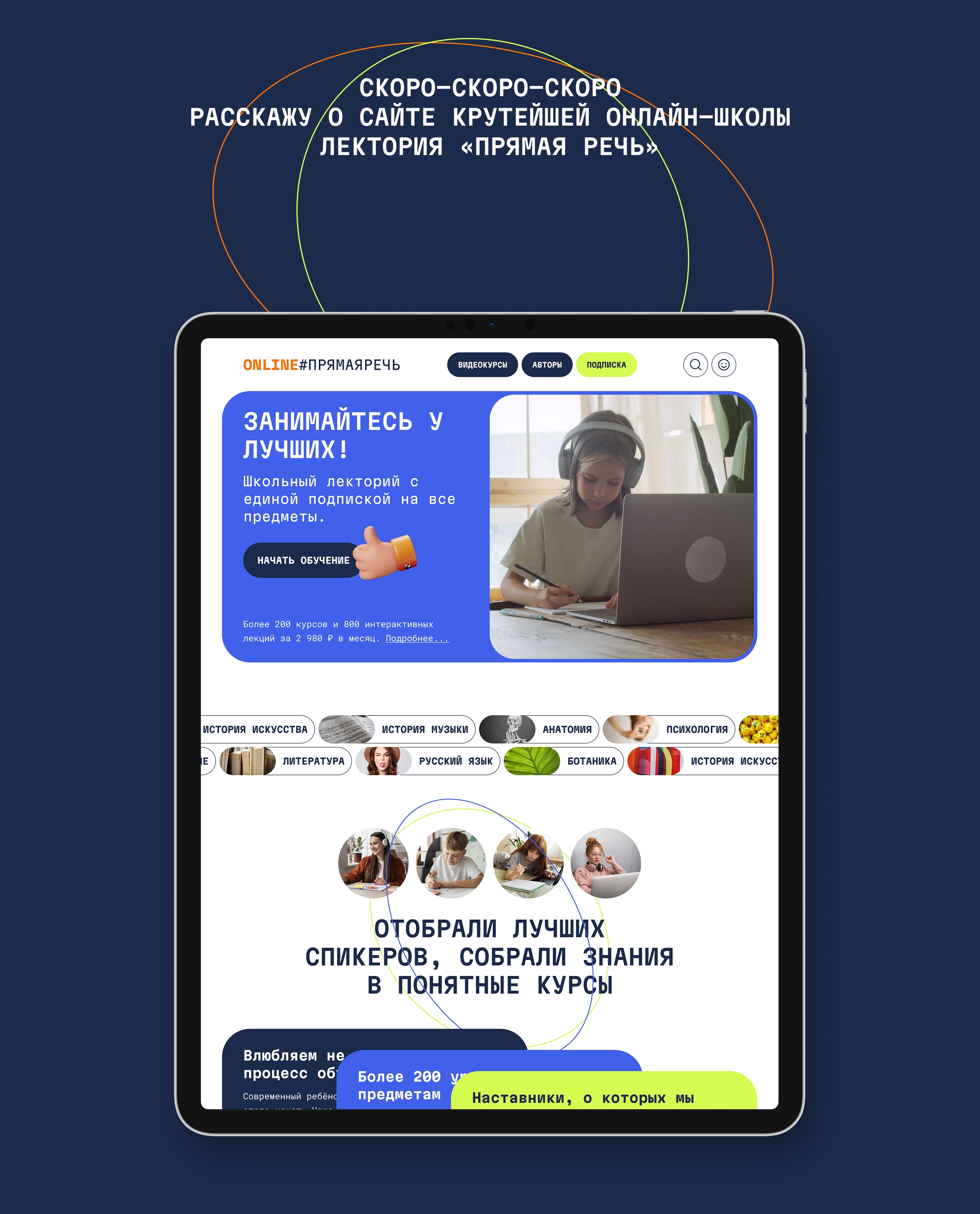 online#прямаяречь — Изображение №1 — Интерфейсы на Dprofile