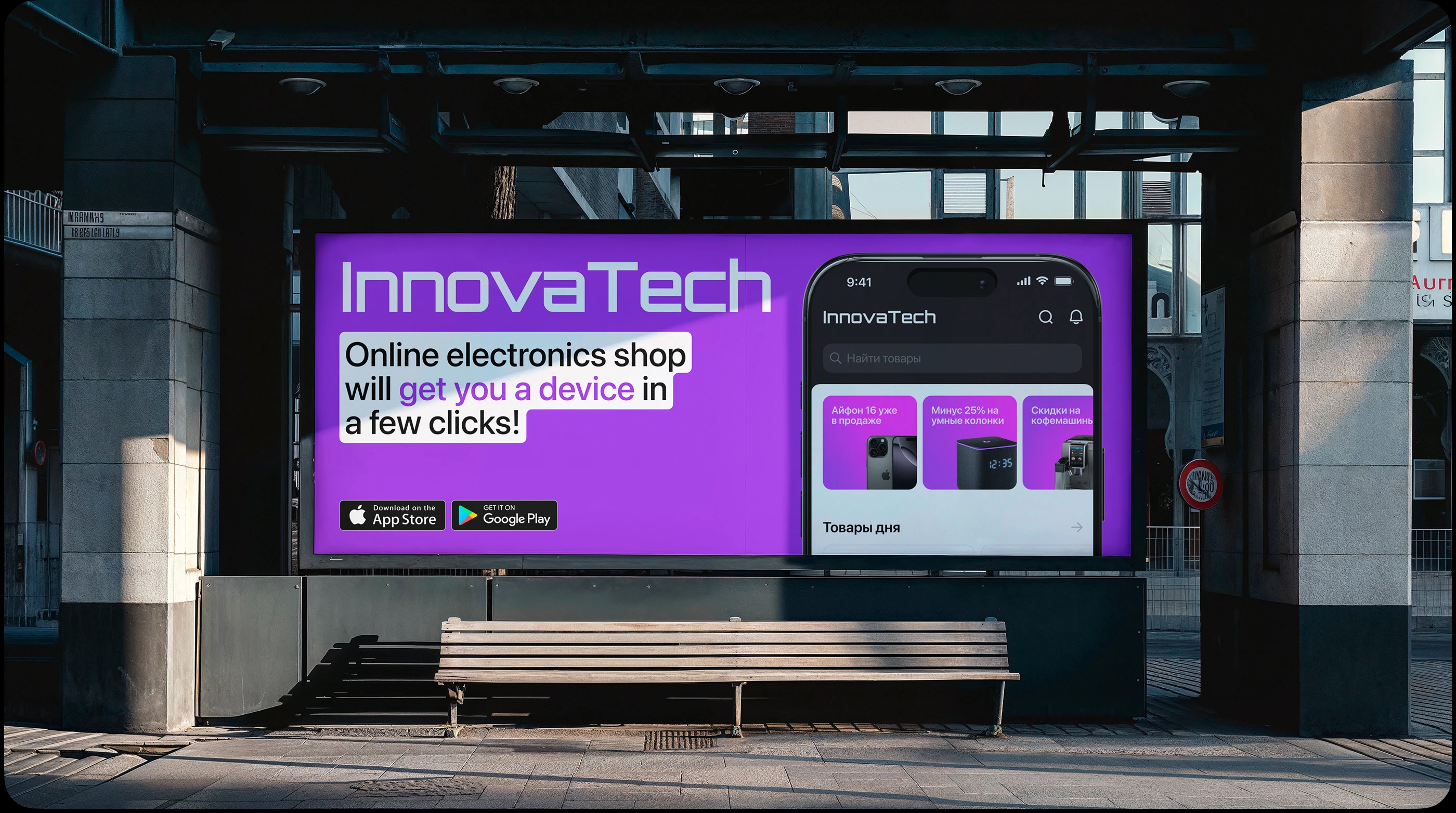 InnovaTech | Mobile app | Electronics Marketplace — Изображение №7 — Интерфейсы на Dprofile
