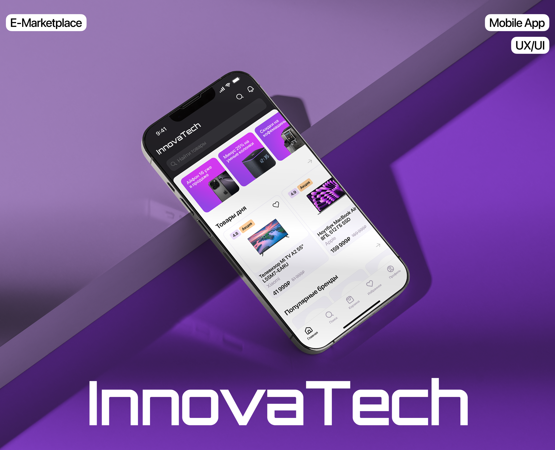 InnovaTech | Mobile app | Electronics Marketplace на Dprofile