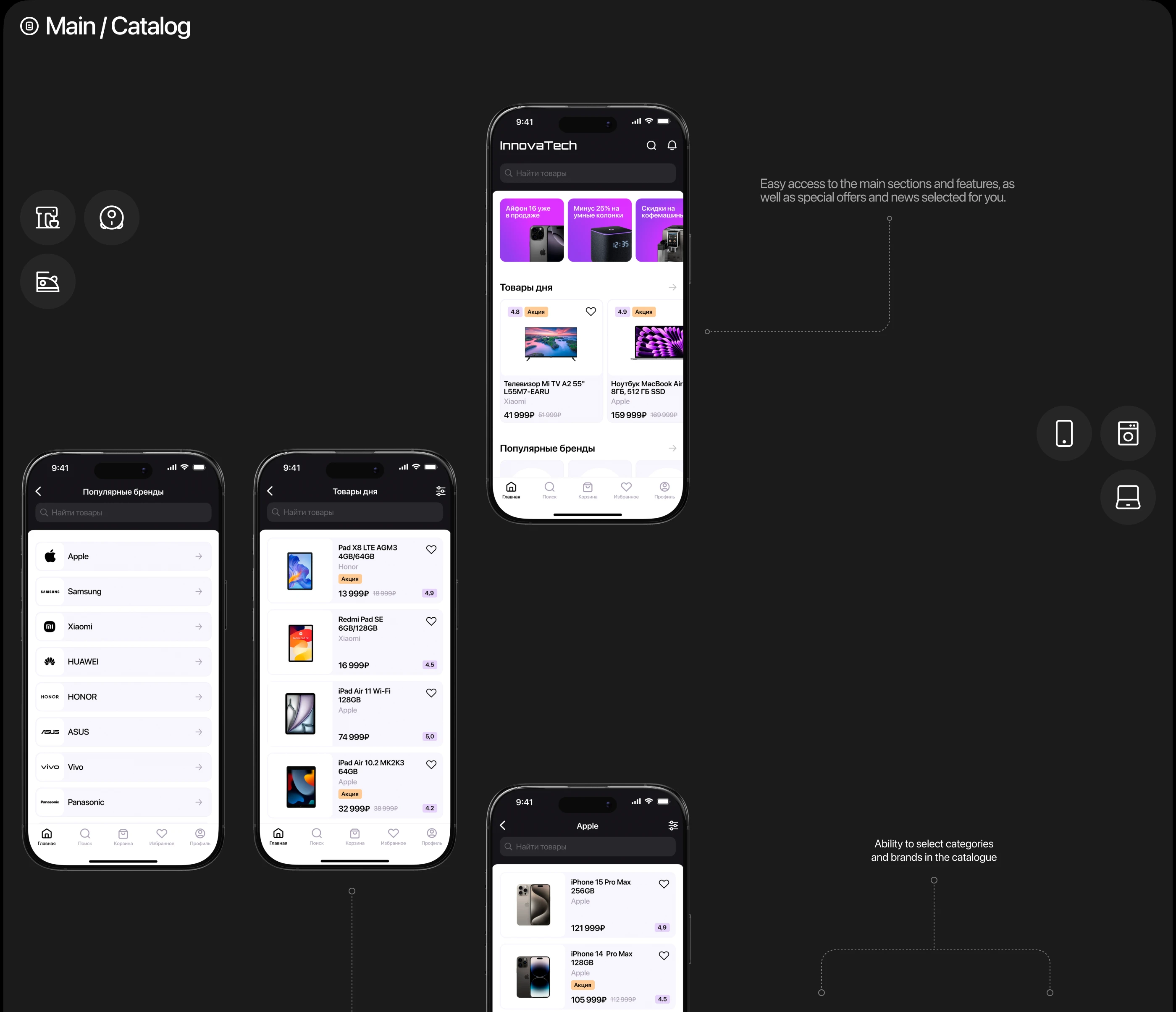 InnovaTech | Mobile app | Electronics Marketplace — Изображение №9 — Интерфейсы на Dprofile