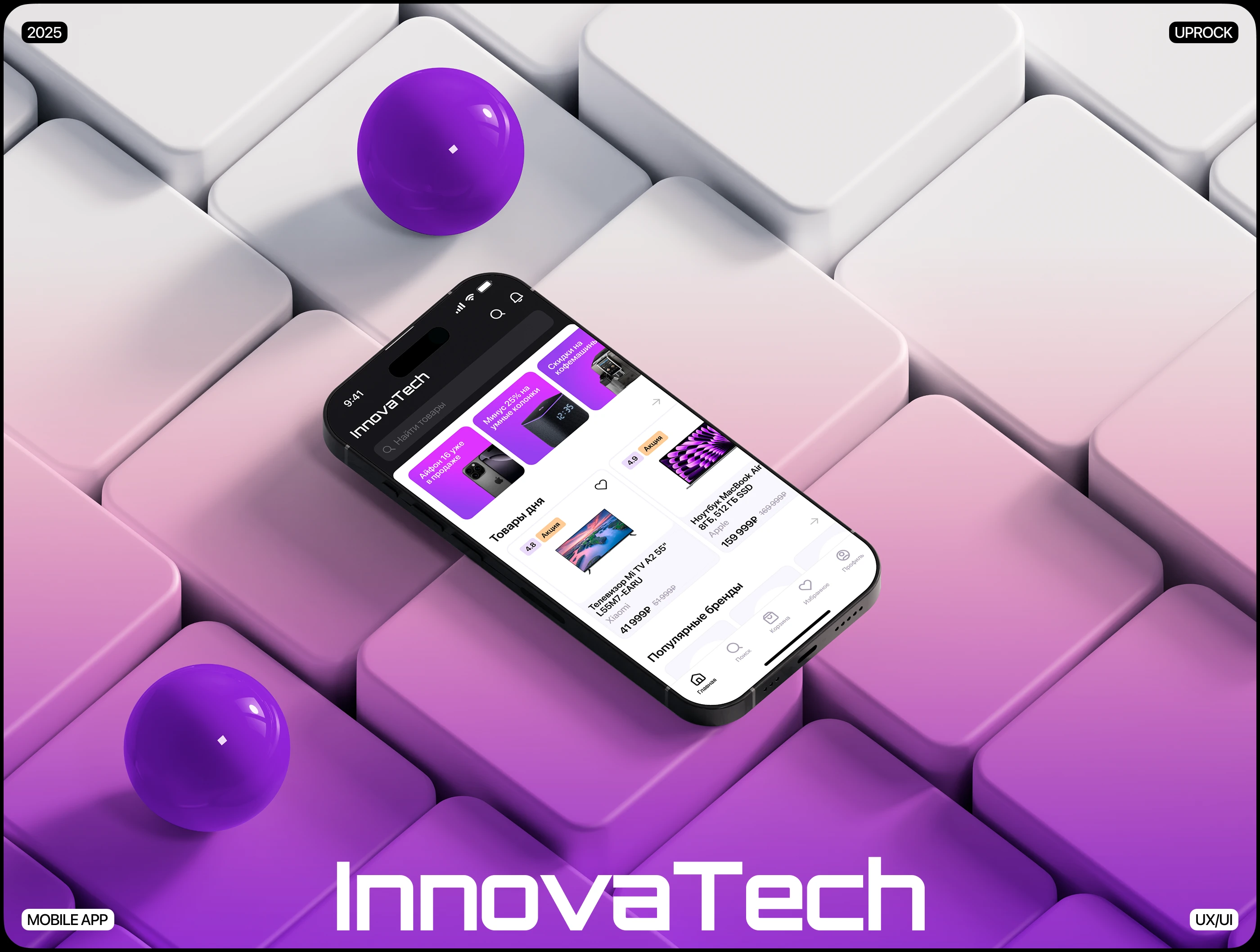 InnovaTech | Mobile app | Electronics Marketplace — Изображение №1 — Интерфейсы на Dprofile