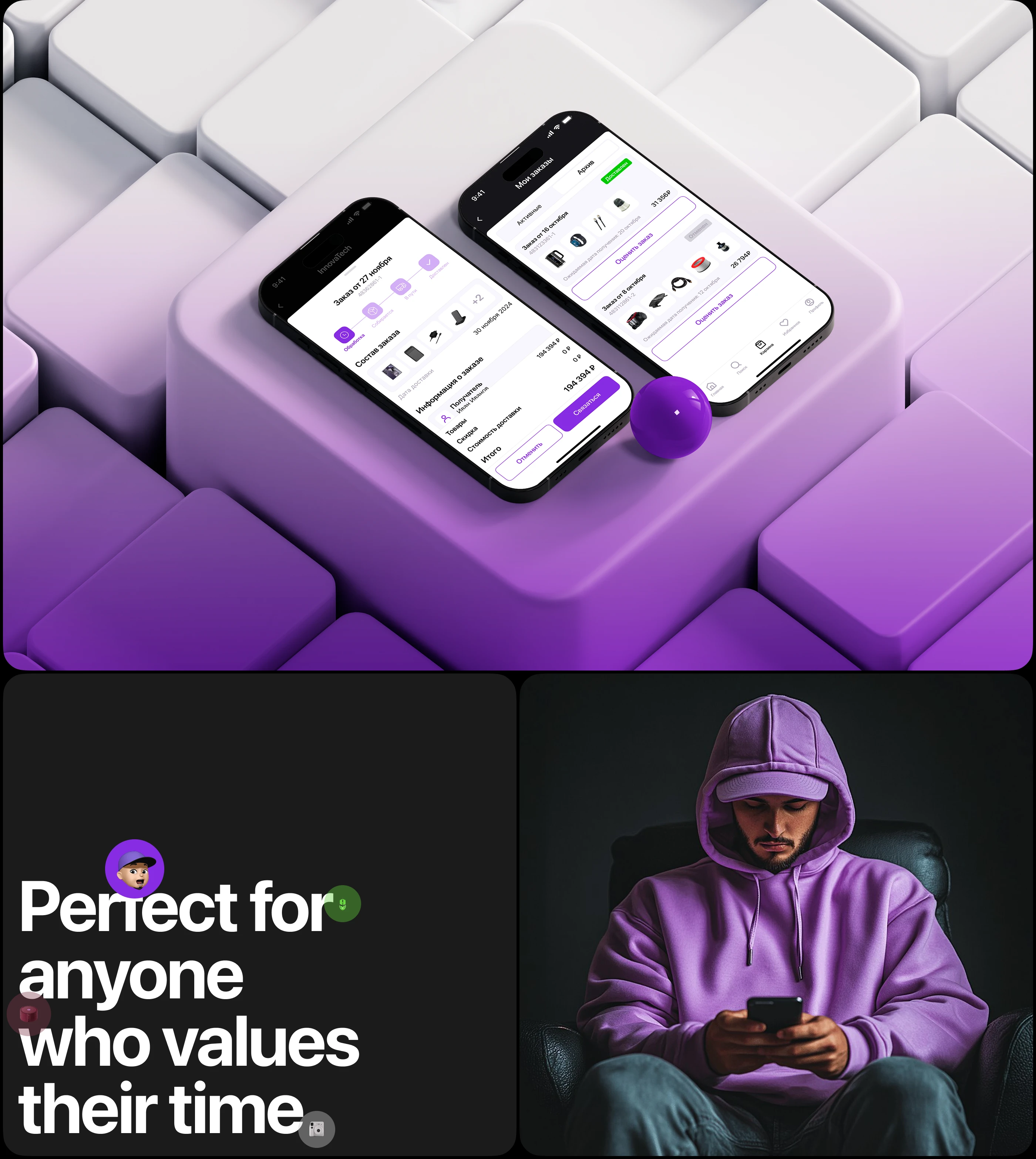 InnovaTech | Mobile app | Electronics Marketplace — Изображение №13 — Интерфейсы на Dprofile