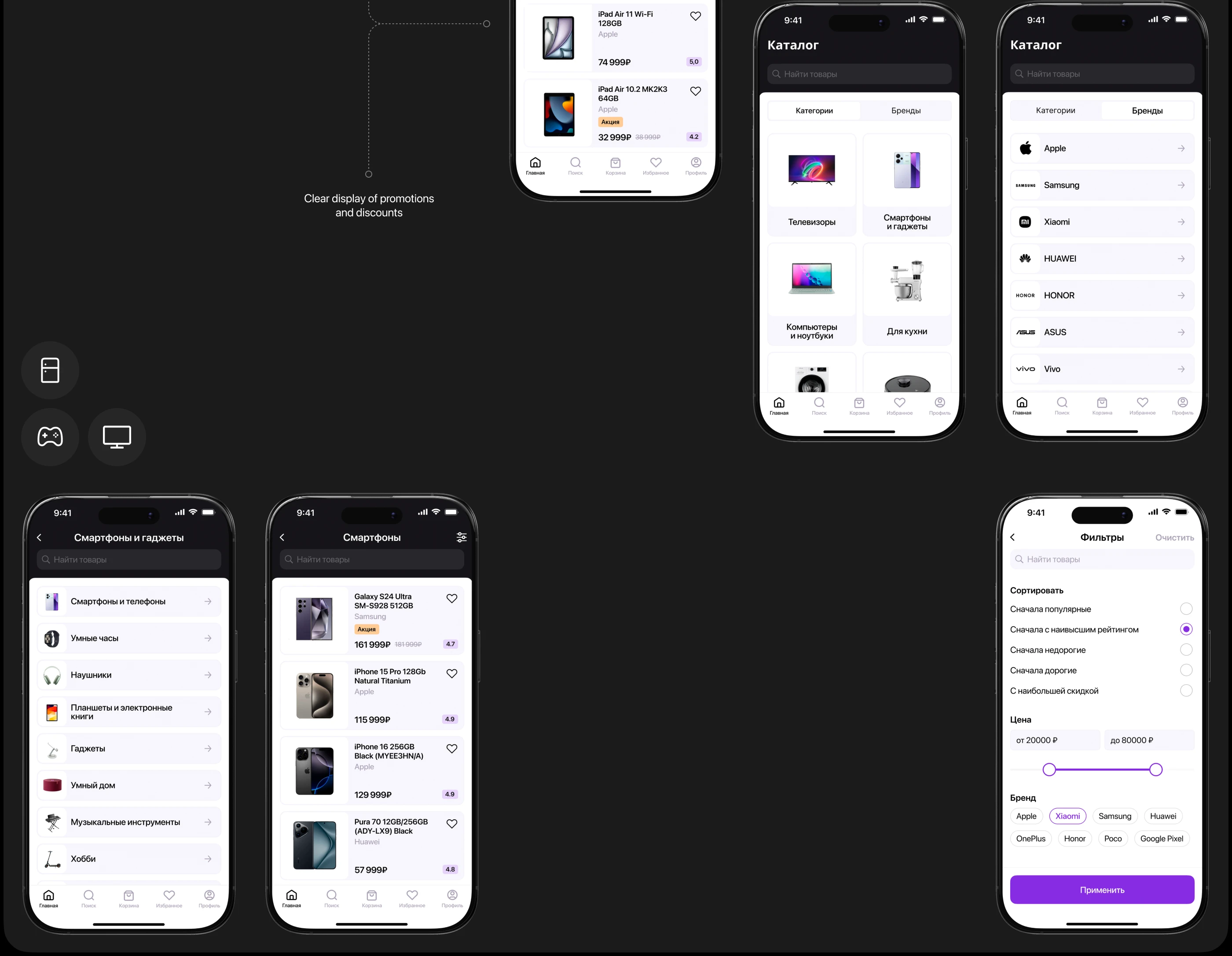 InnovaTech | Mobile app | Electronics Marketplace — Изображение №10 — Интерфейсы на Dprofile