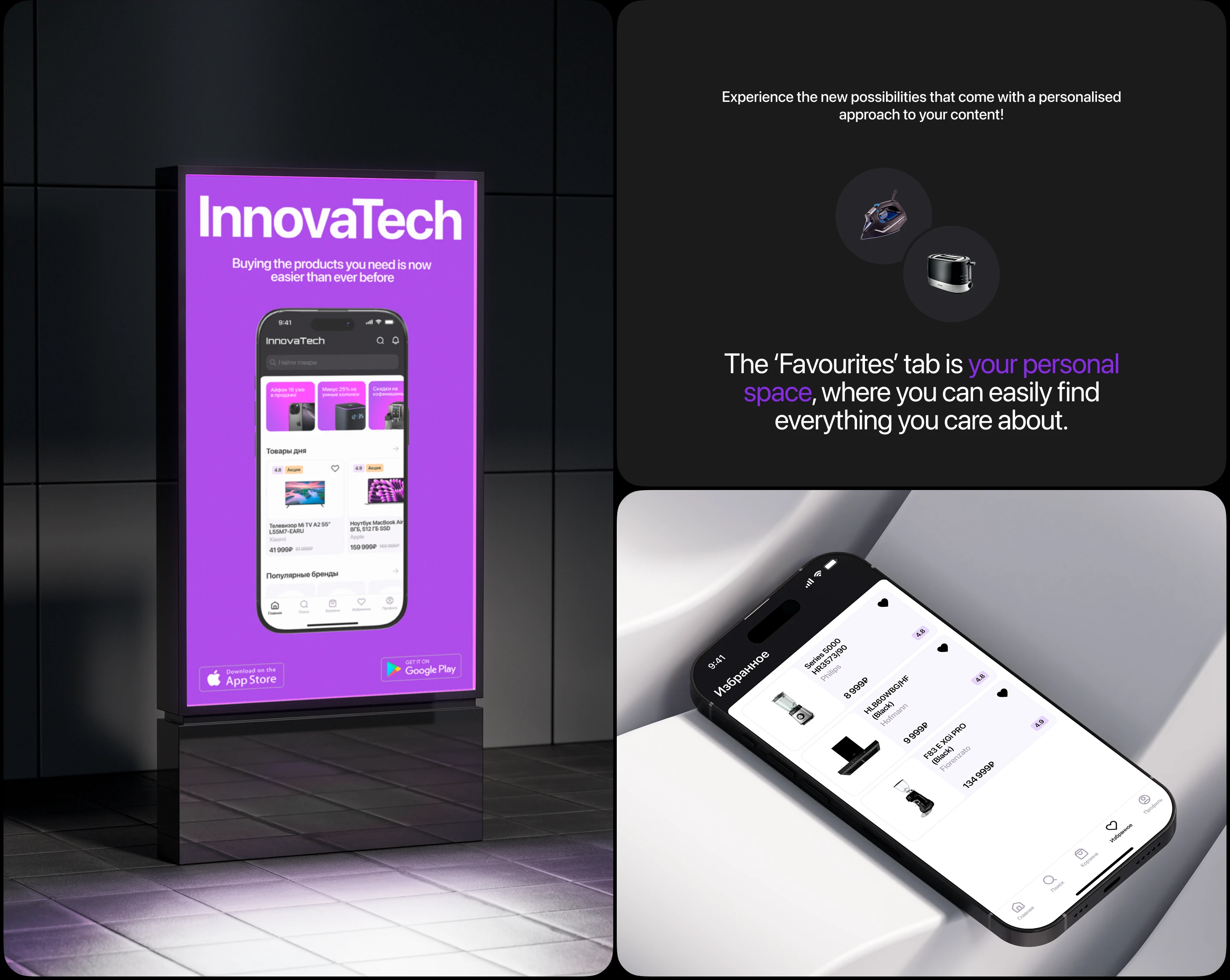 InnovaTech | Mobile app | Electronics Marketplace — Изображение №16 — Интерфейсы на Dprofile