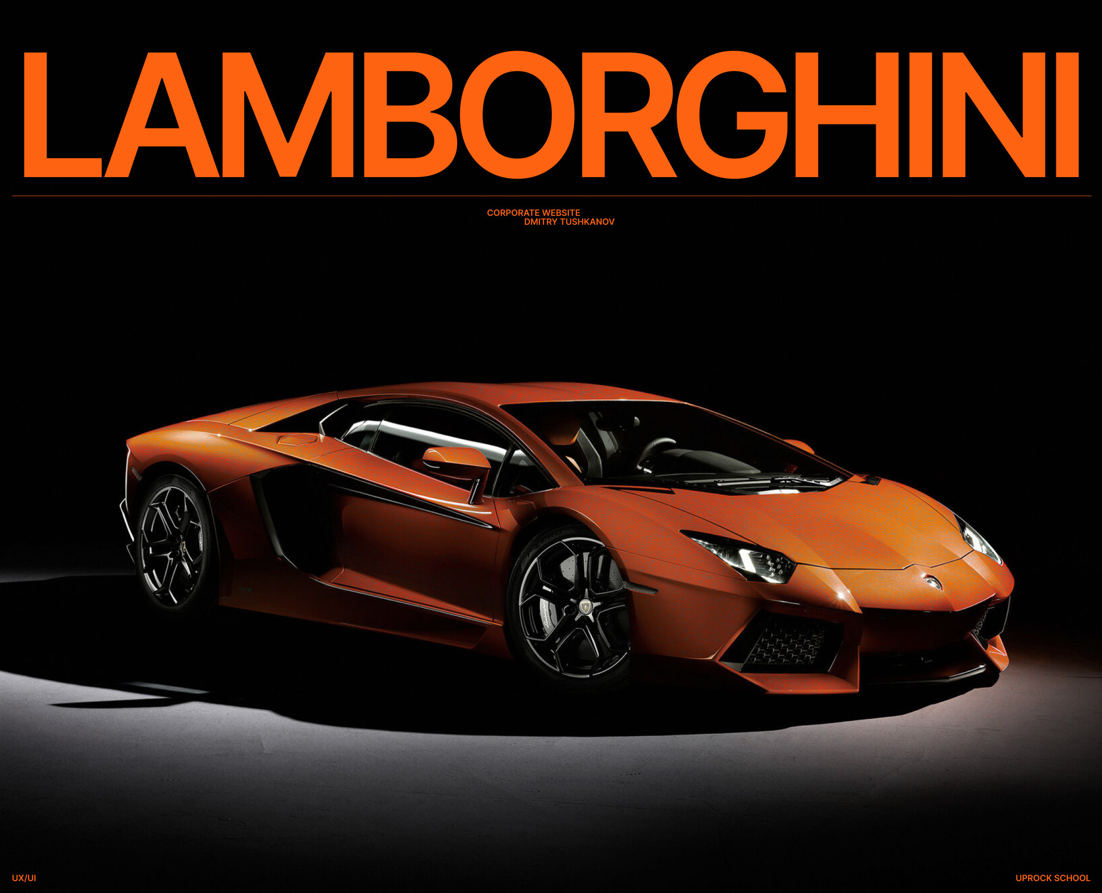 Lamborghini | Corporate website | Redesign на Dprofile