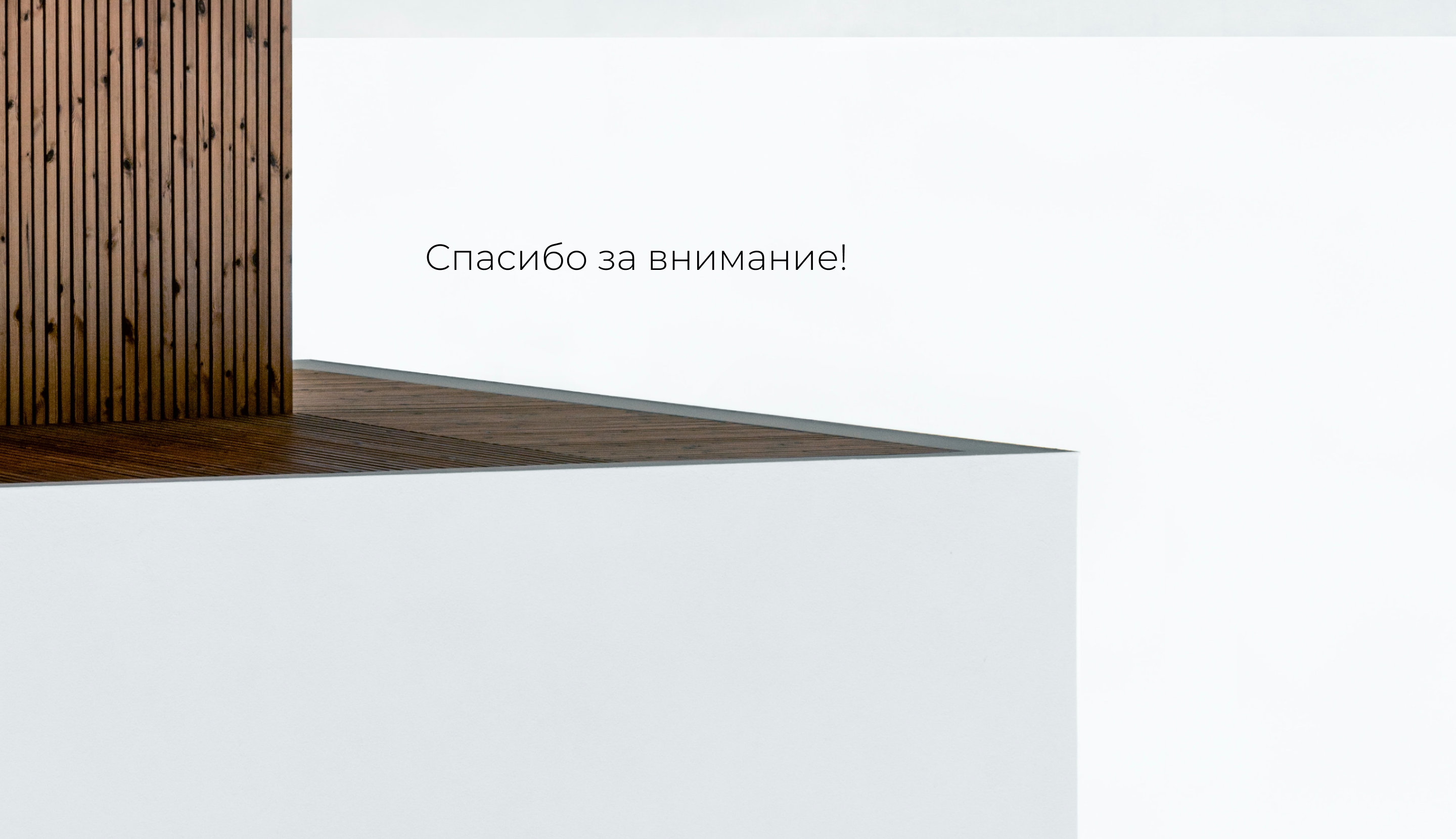 Архитектурное бюро "HOUSE" — Изображение №7 — Интерфейсы на Dprofile