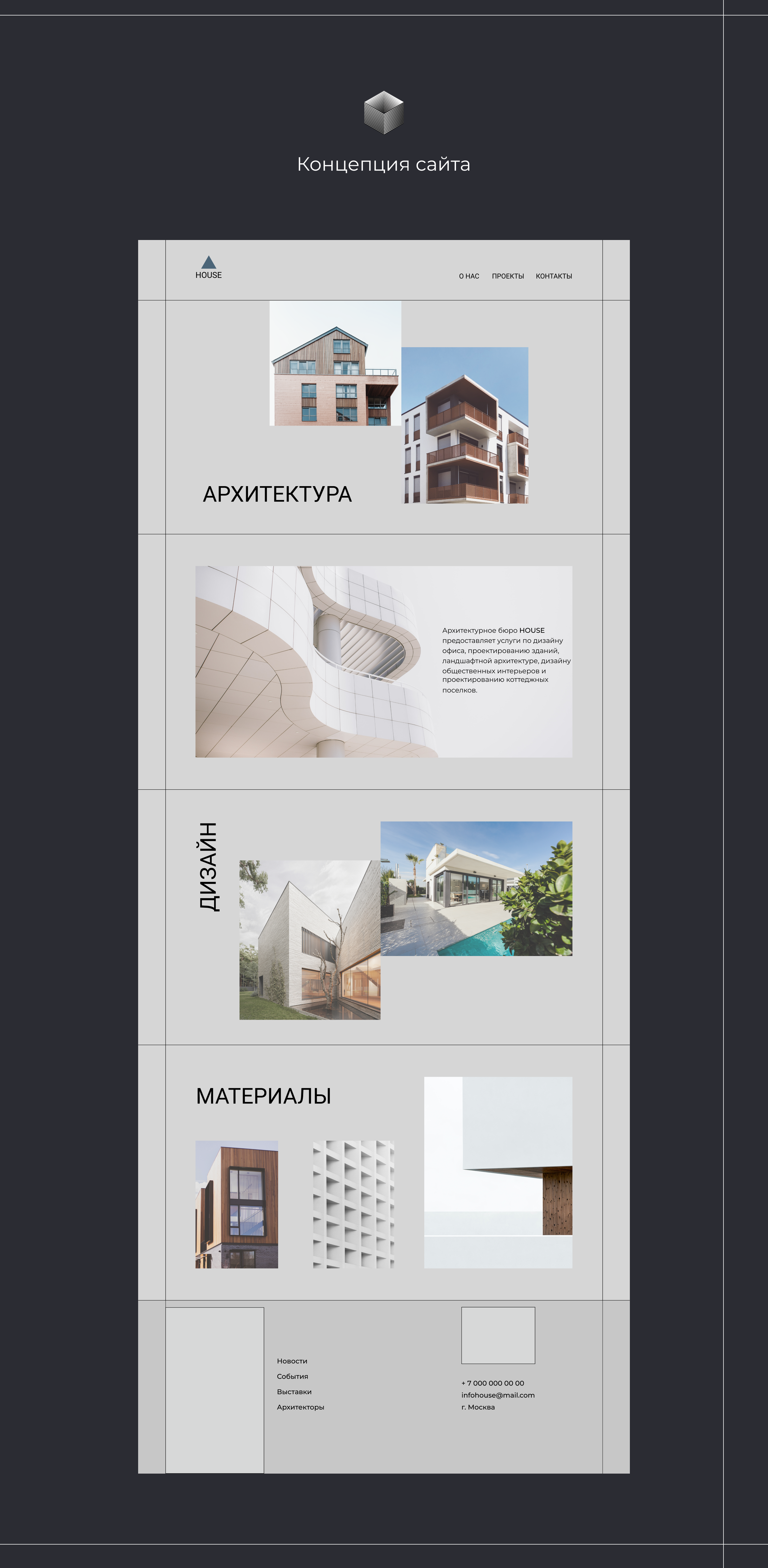 Архитектурное бюро "HOUSE" — Изображение №5 — Интерфейсы на Dprofile