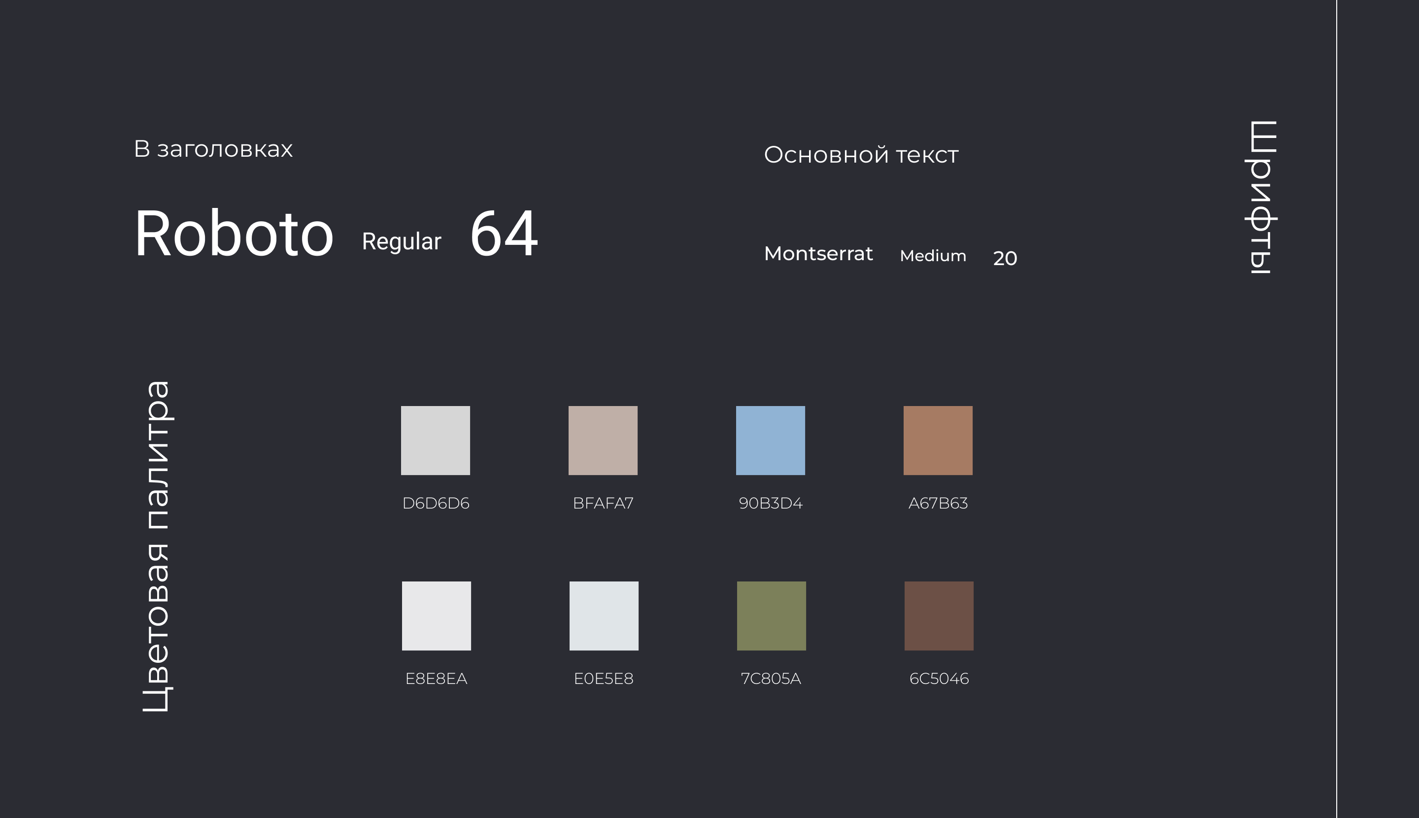 Архитектурное бюро "HOUSE" — Изображение №4 — Интерфейсы на Dprofile