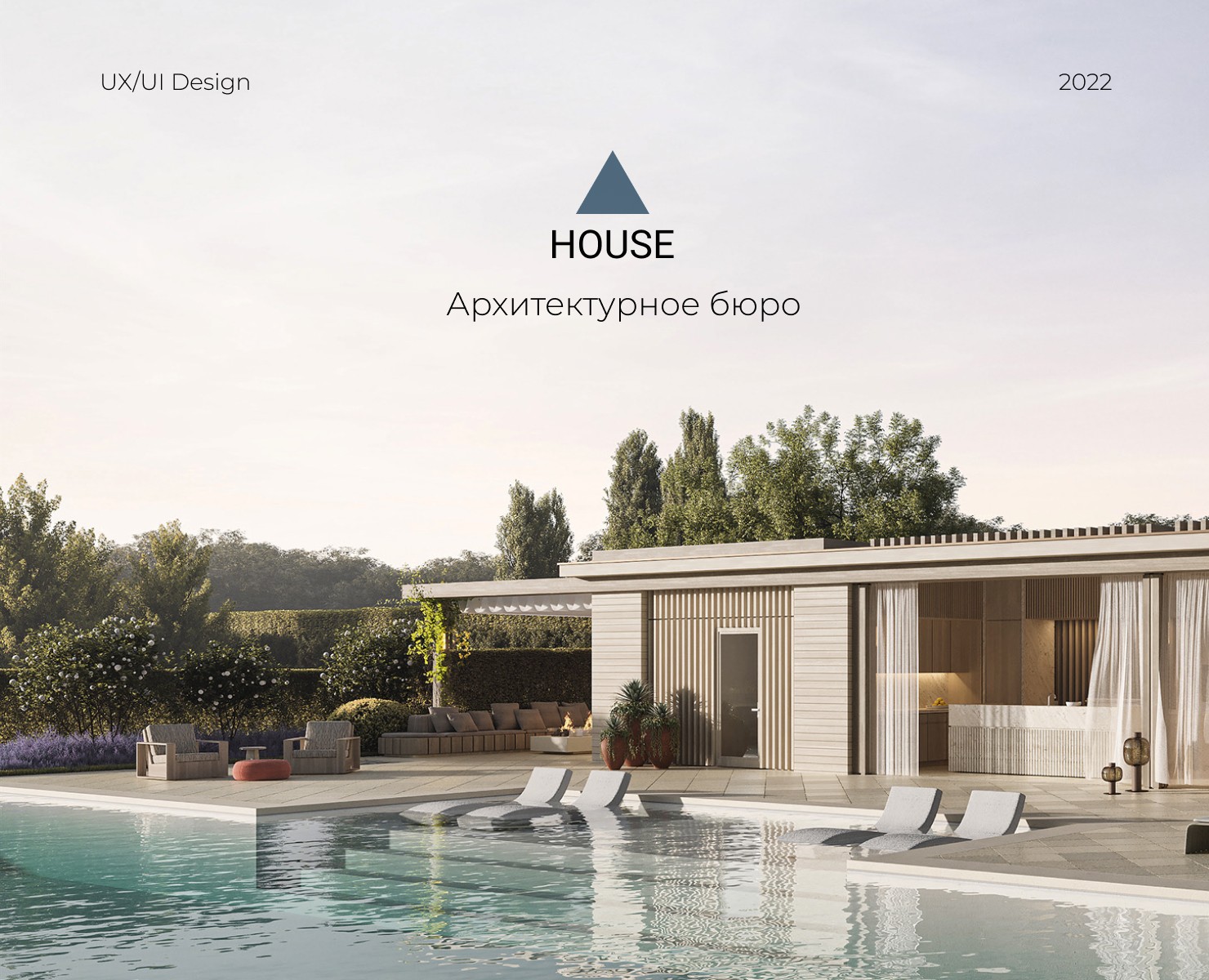 Архитектурное бюро "HOUSE" — Интерфейсы на Dprofile