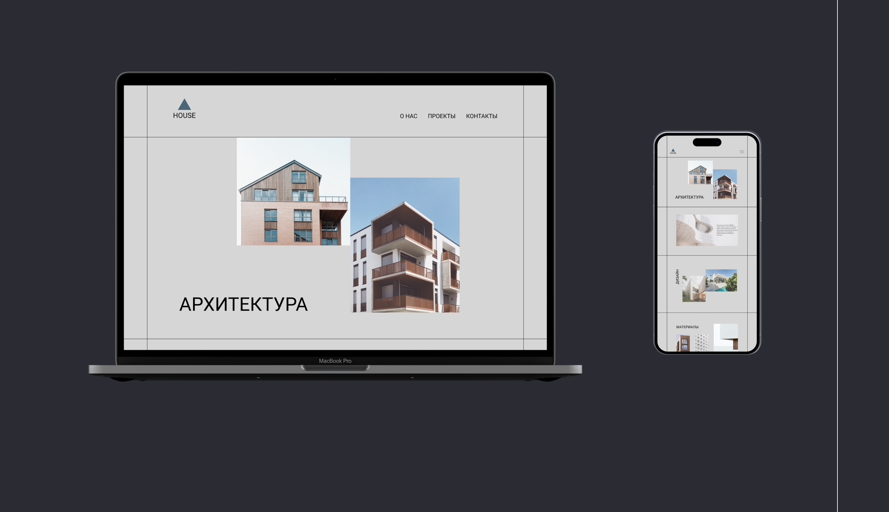 Архитектурное бюро "HOUSE" — Изображение №6 — Интерфейсы на Dprofile