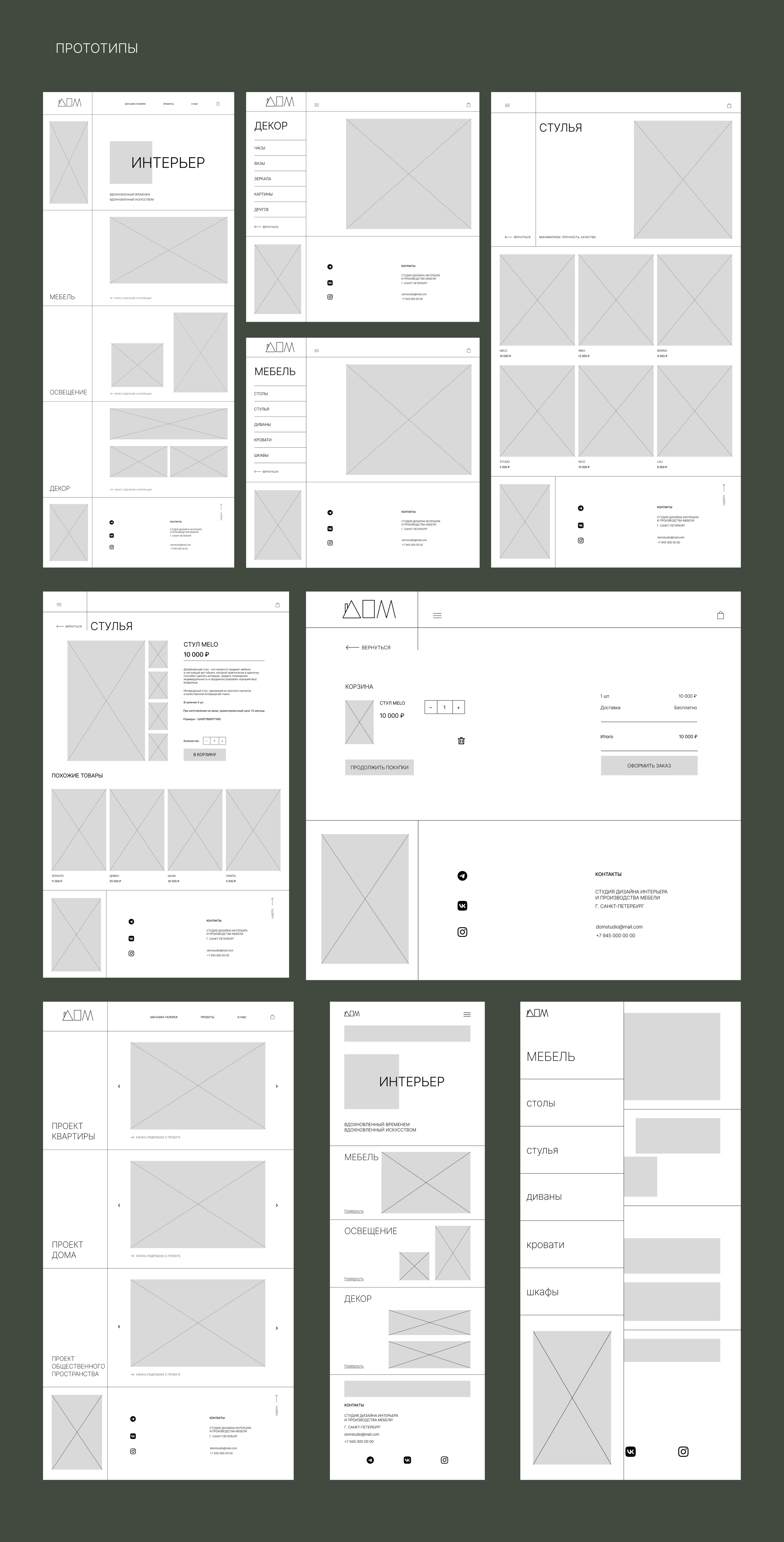 Студия дизайна интерьера и создания мебели "ДОМ" — Изображение №7 — Интерфейсы на Dprofile