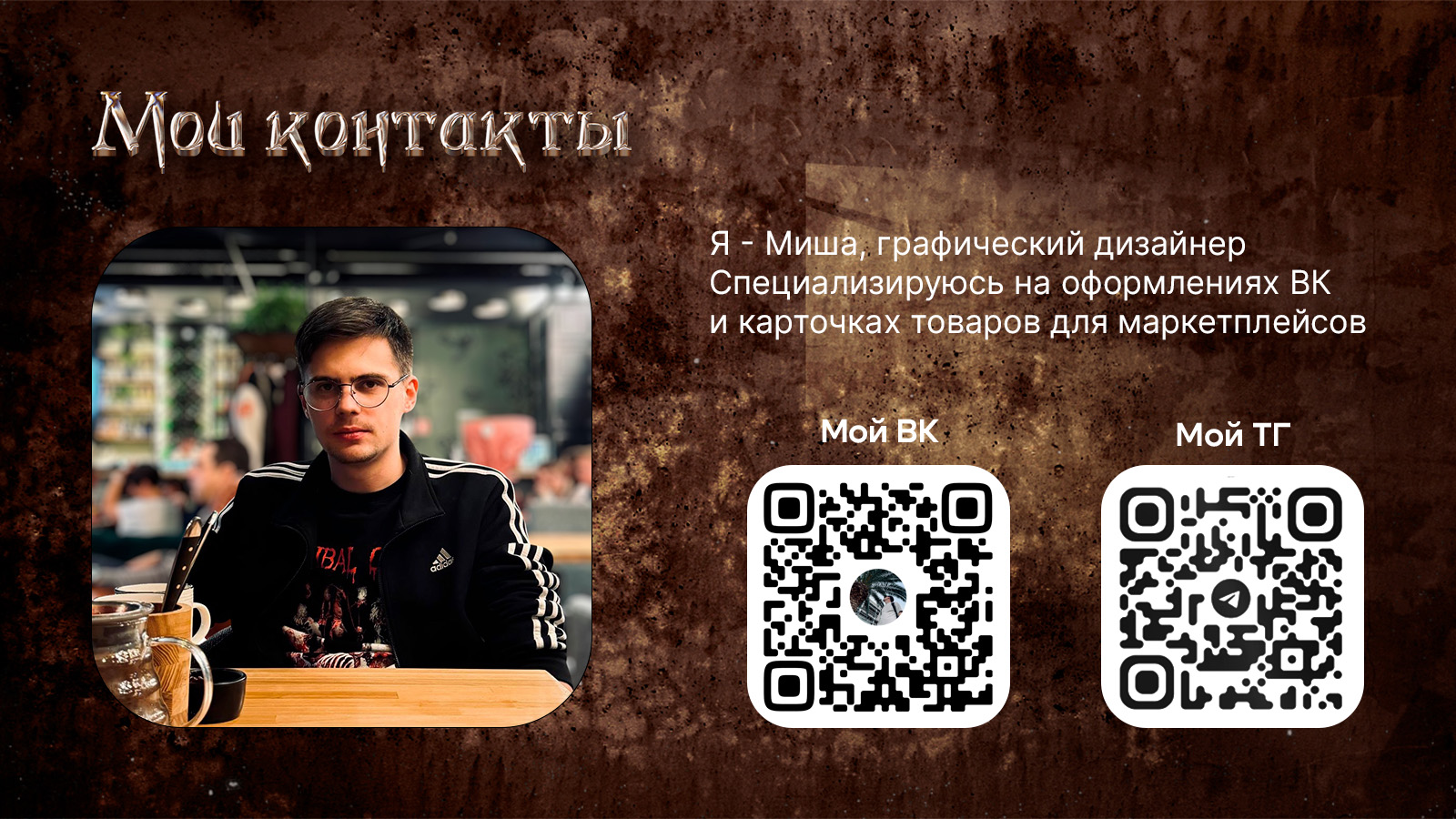 Оформление ВК для тату-мастера — Изображение №5 — Графика, Маркетинг на Dprofile